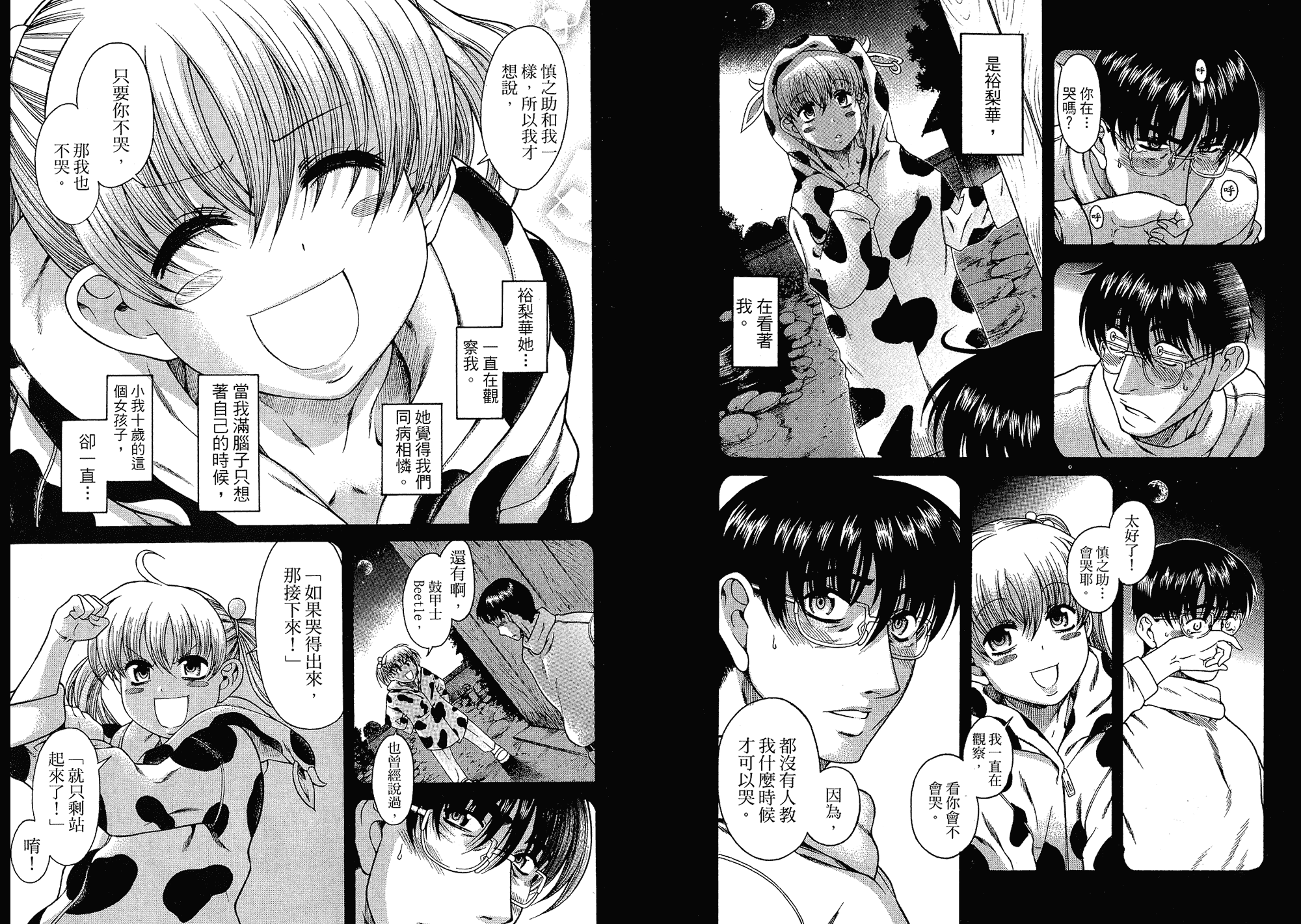 汉化版-[甘詰留太] 二代目はこすぷれーやー♥ 5_第1集