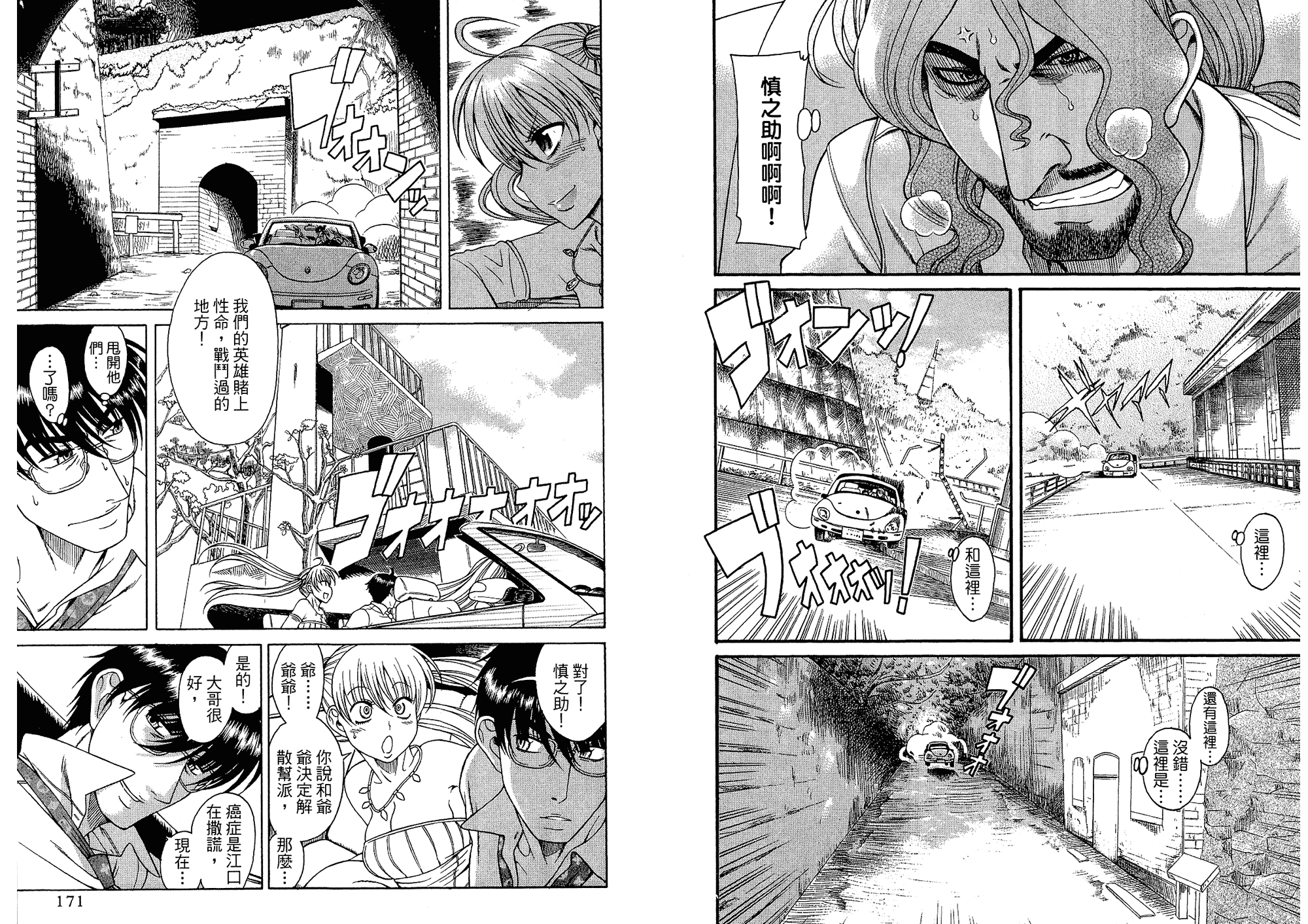 汉化版-[甘詰留太] 二代目はこすぷれーやー♥ 6_第4集
