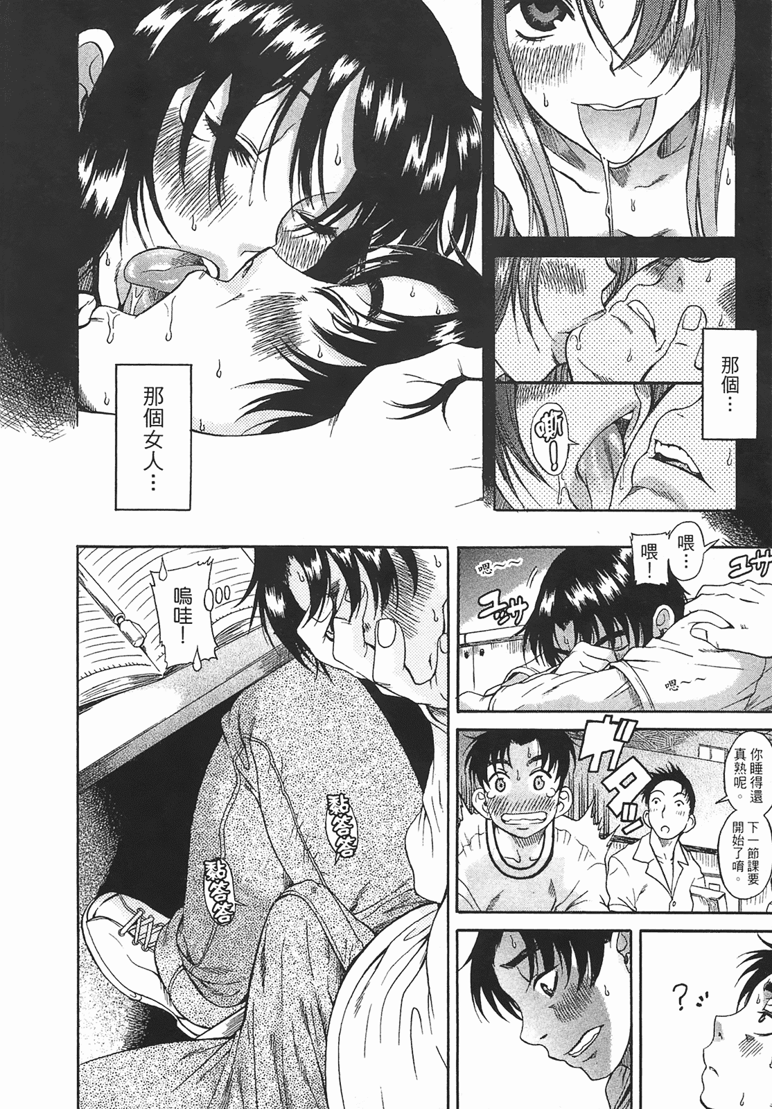 汉化版-[甘詰留太] 年上ノ彼女(年上彼女) vol.01_第2集