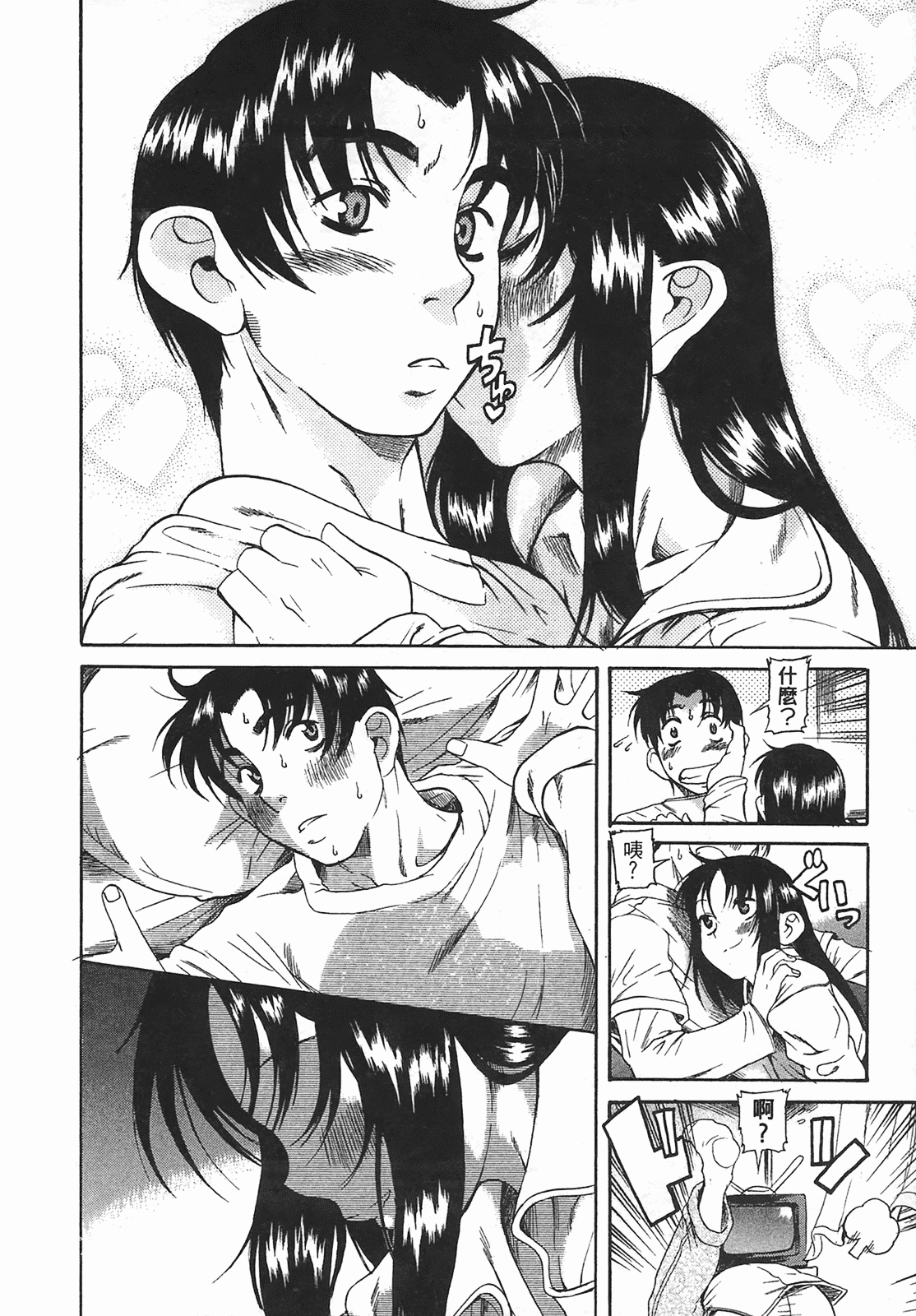 汉化版-[甘詰留太] 年上ノ彼女(年上彼女) vol.01_第3集