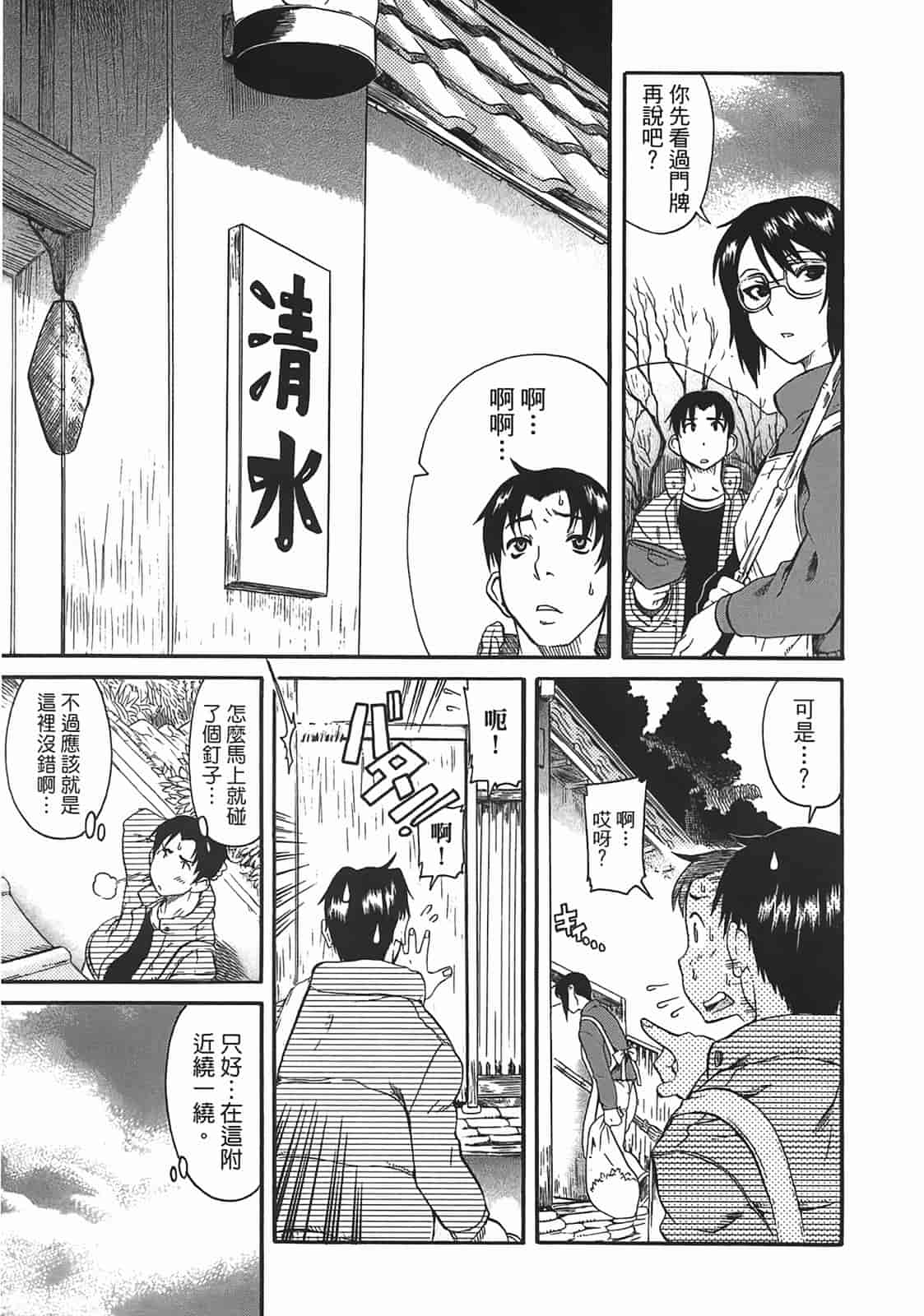 汉化版-[甘詰留太] 年上ノ彼女(年上彼女) vol.02_第2集