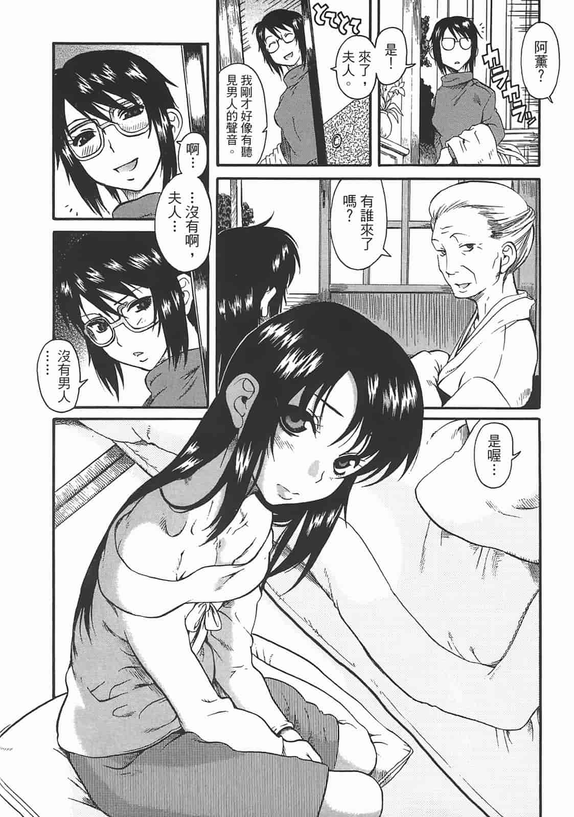 汉化版-[甘詰留太] 年上ノ彼女(年上彼女) vol.02_第2集