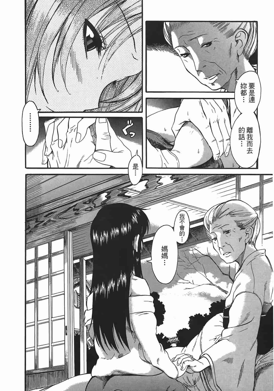汉化版-[甘詰留太] 年上ノ彼女(年上彼女) vol.02_第2集
