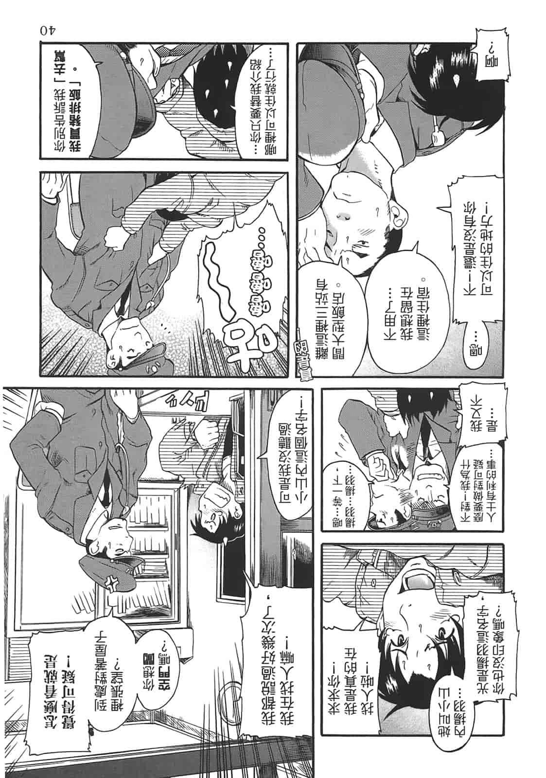 汉化版-[甘詰留太] 年上ノ彼女(年上彼女) vol.02_第2集