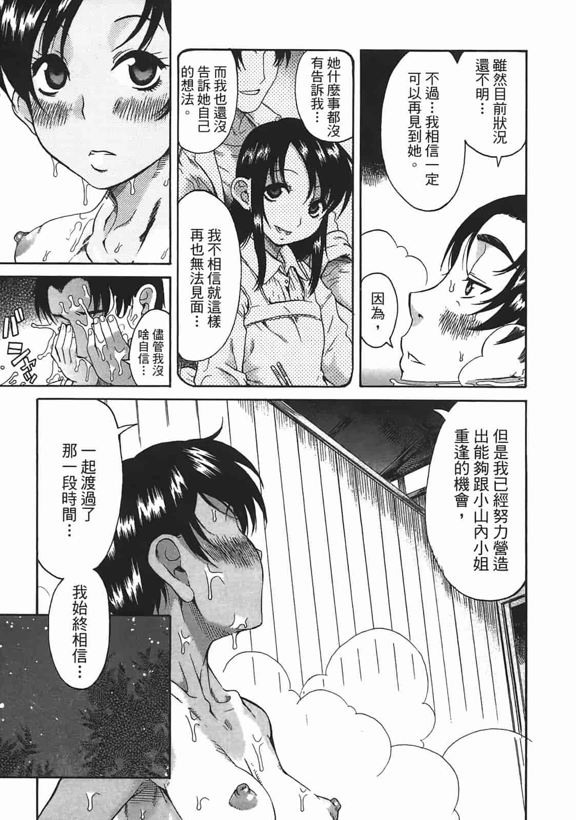 汉化版-[甘詰留太] 年上ノ彼女(年上彼女) vol.02_第2集