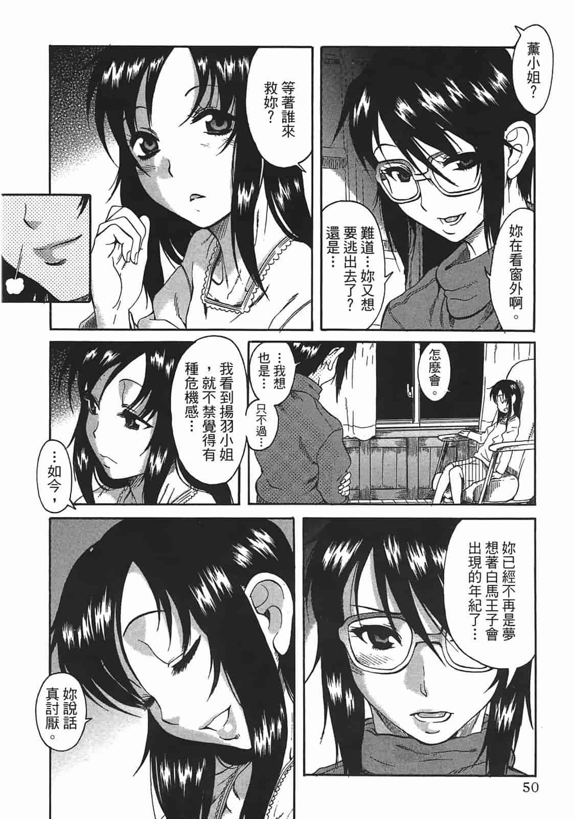 汉化版-[甘詰留太] 年上ノ彼女(年上彼女) vol.02_第2集