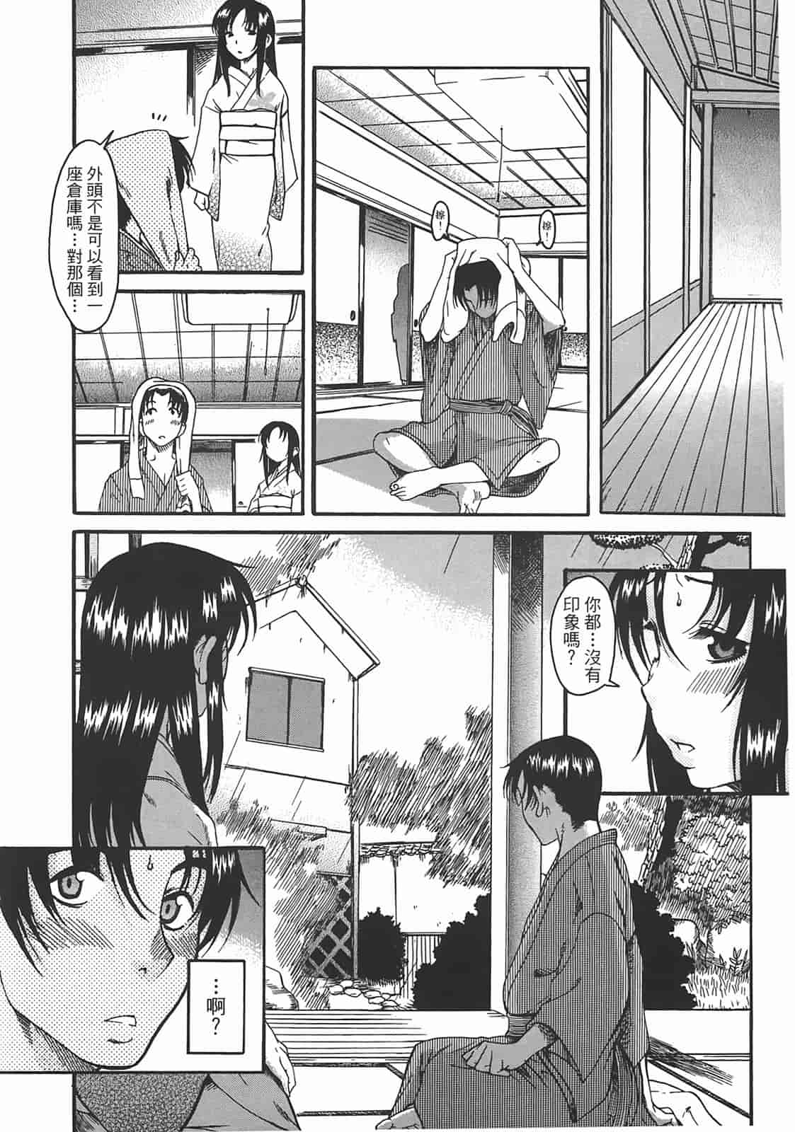 汉化版-[甘詰留太] 年上ノ彼女(年上彼女) vol.02_第4集