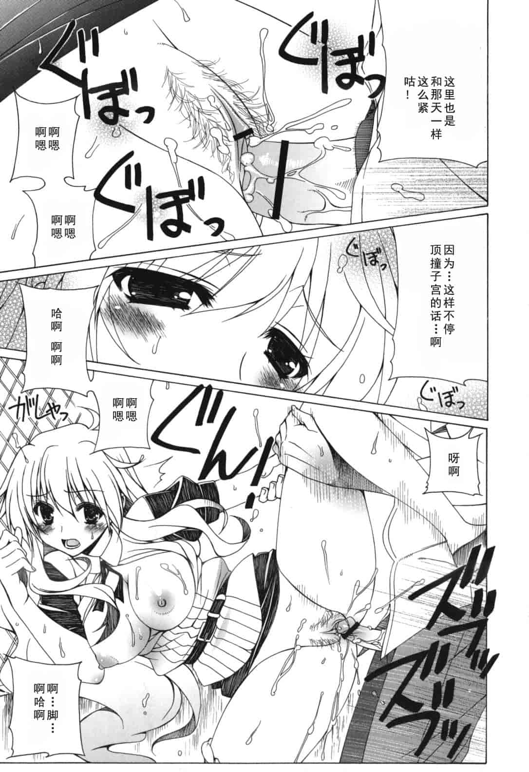 汉化版-[Lapis Lazuli] よりどり! えろむすめ♥_1_第9集