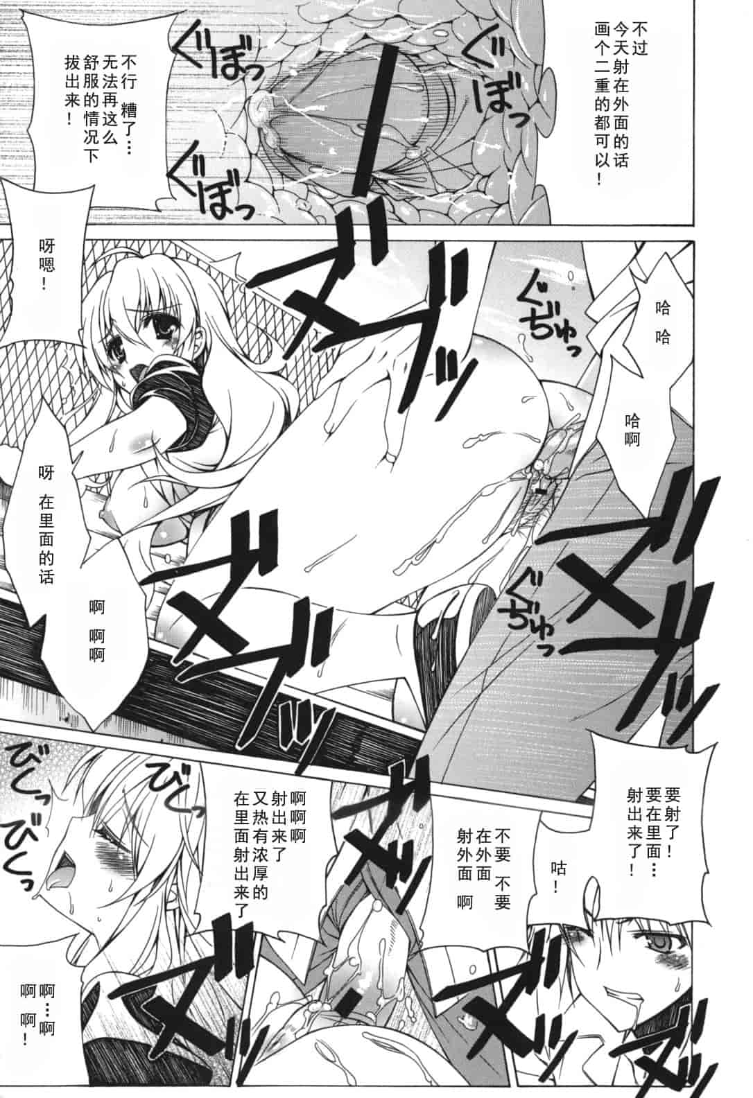 汉化版-[Lapis Lazuli] よりどり! えろむすめ♥_1_第9集