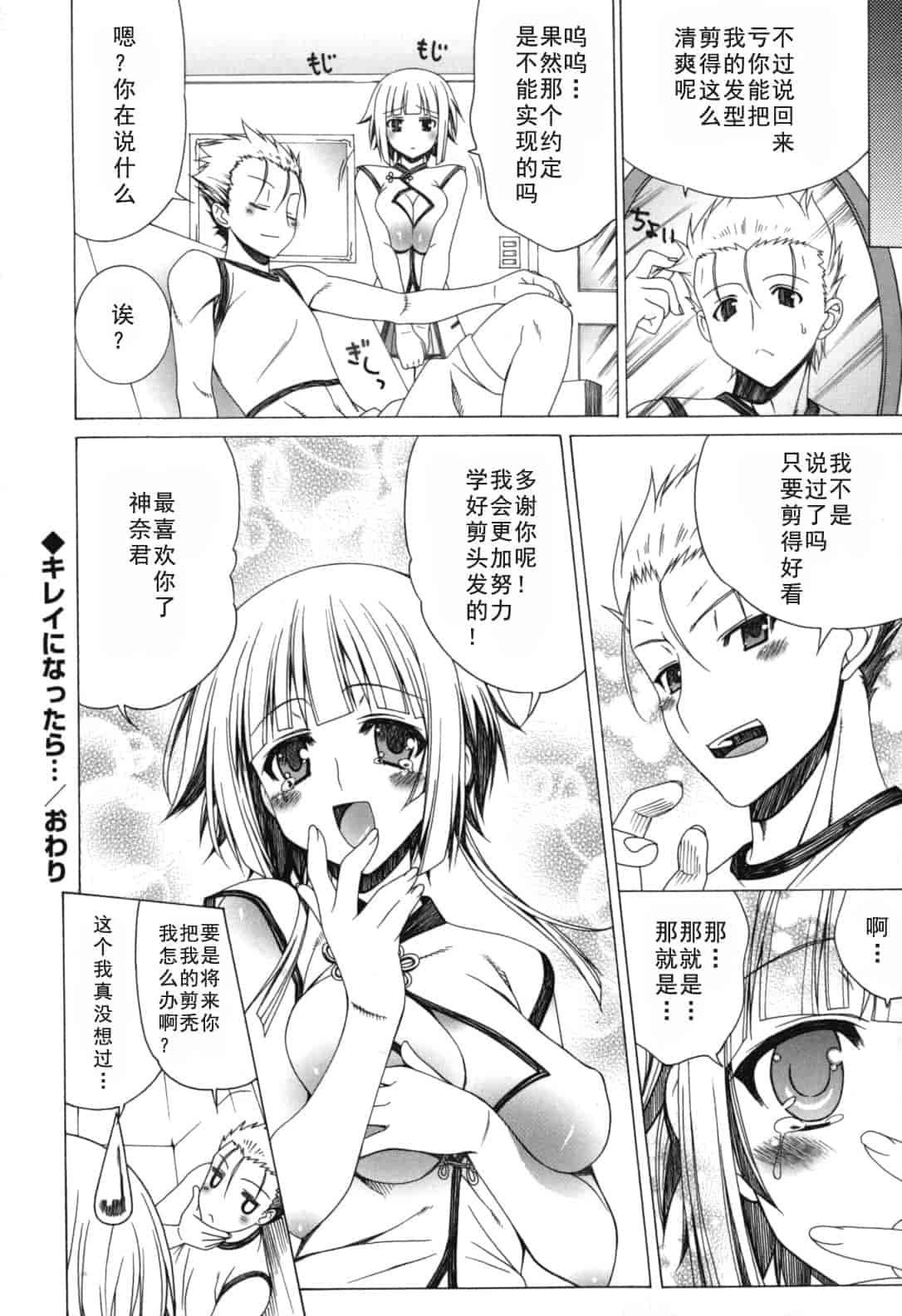 汉化版-[Lapis Lazuli] よりどり! えろむすめ♥_1_第2集