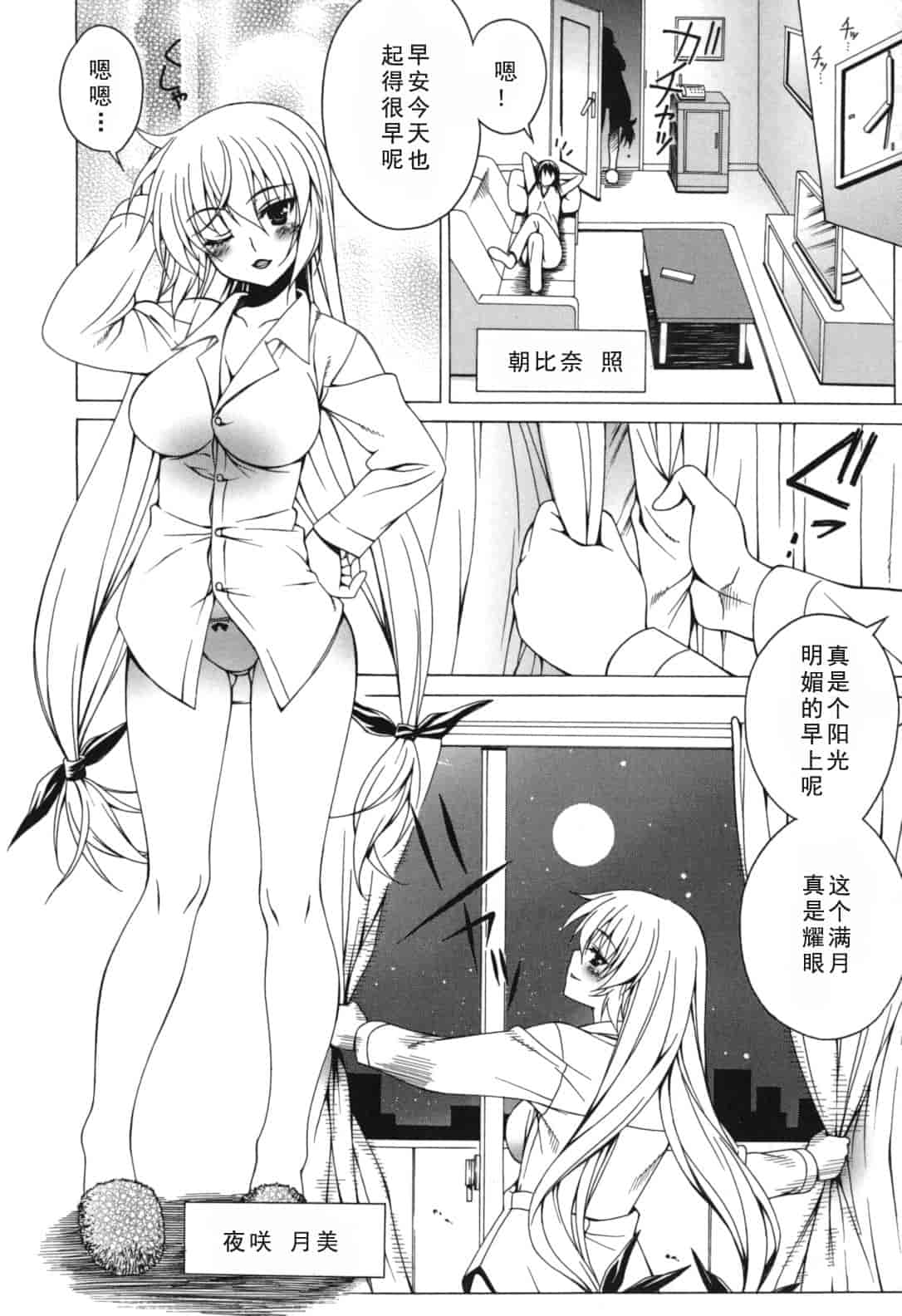 汉化版-[Lapis Lazuli] よりどり! えろむすめ♥_1_第2集