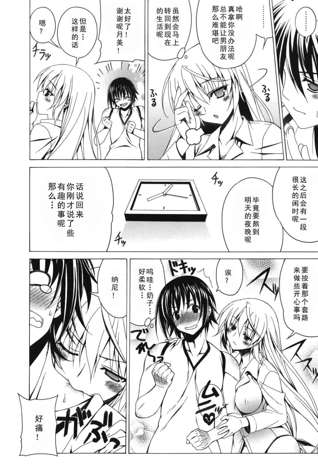 汉化版-[Lapis Lazuli] よりどり! えろむすめ♥_1_第2集