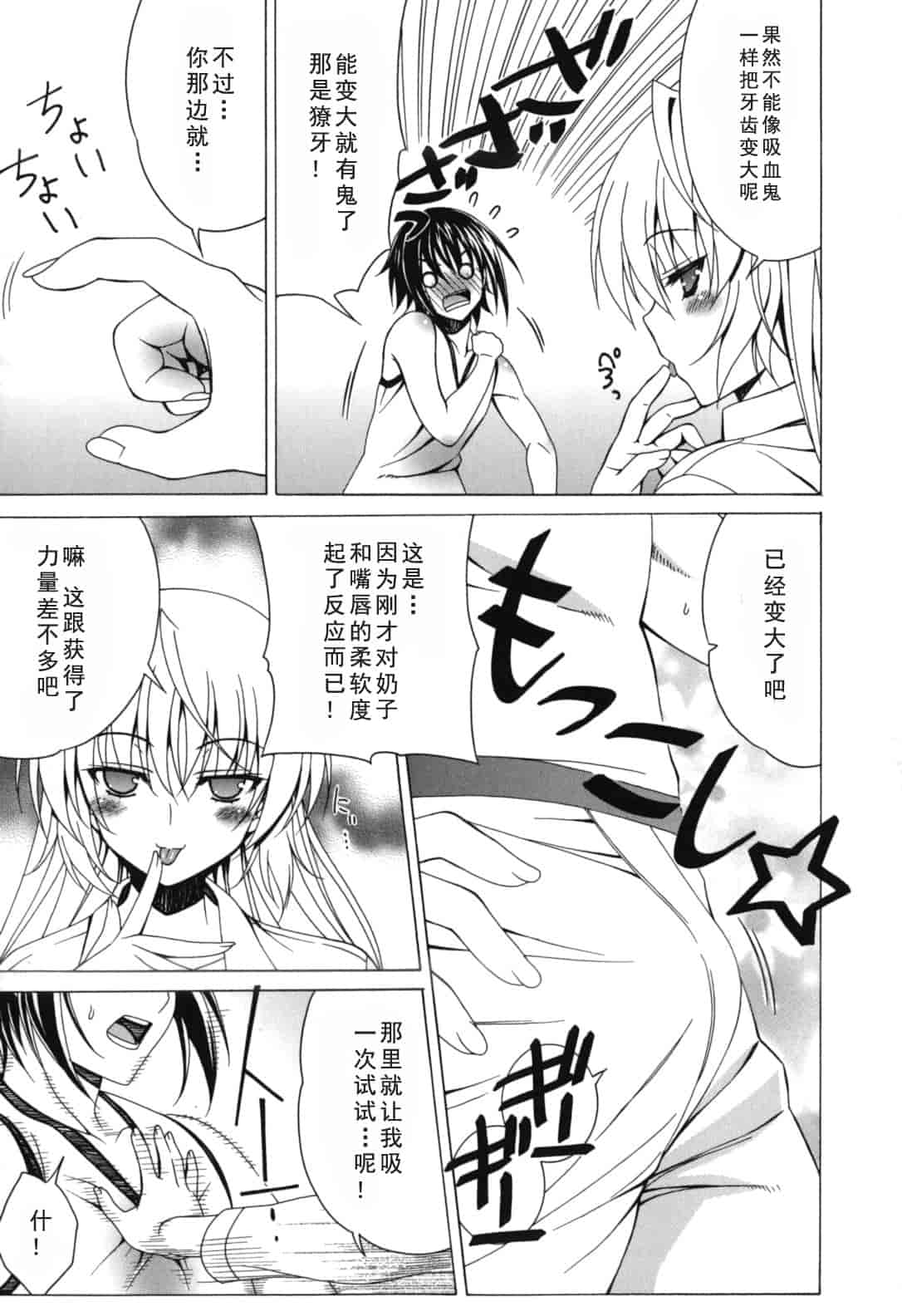 汉化版-[Lapis Lazuli] よりどり! えろむすめ♥_1_第2集