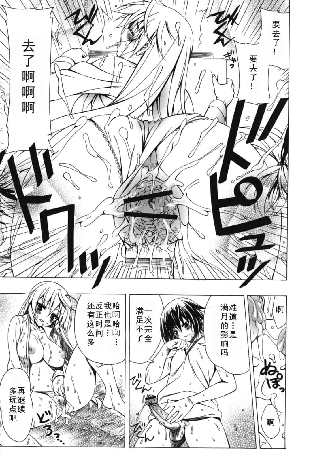 汉化版-[Lapis Lazuli] よりどり! えろむすめ♥_1_第3集