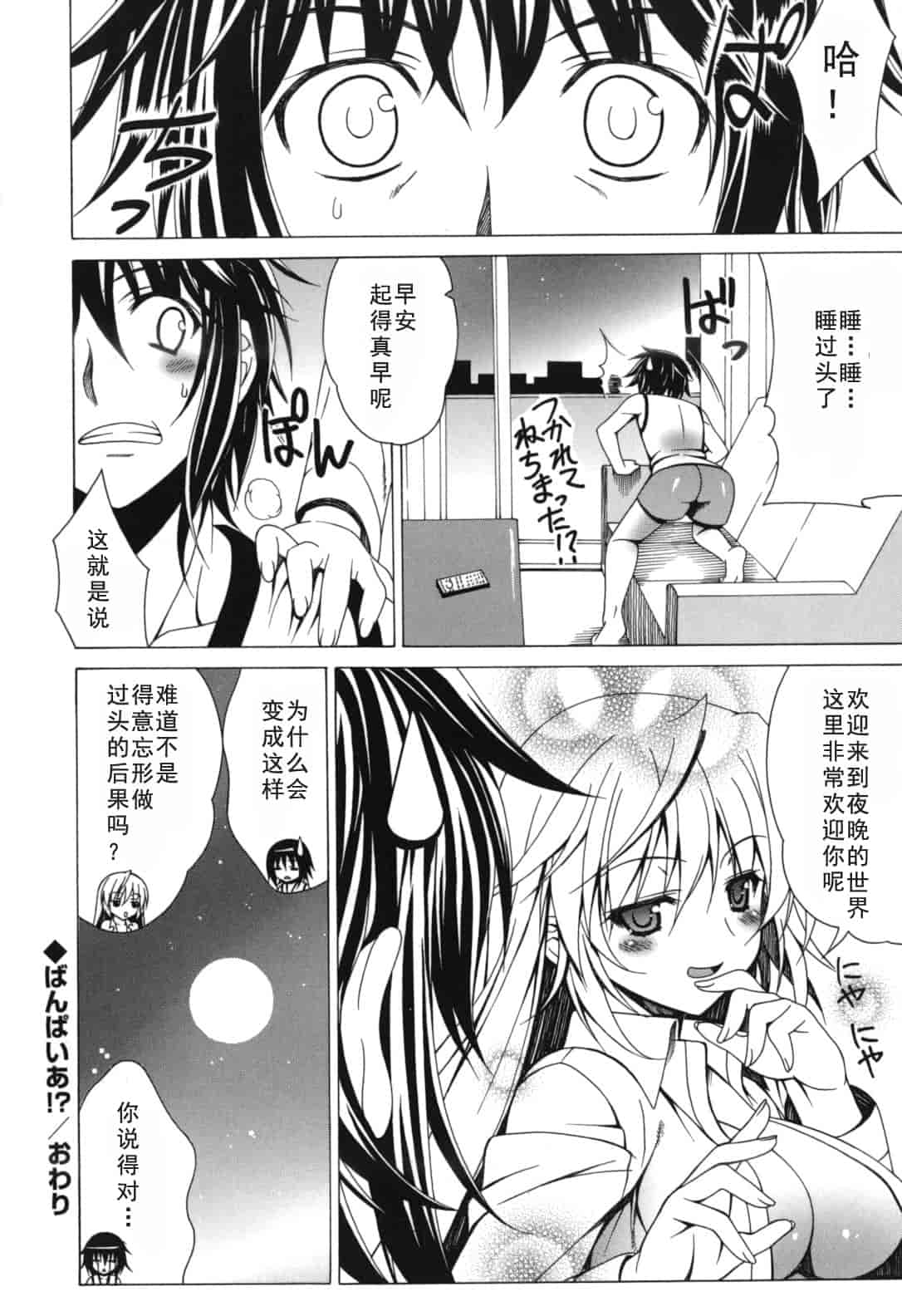 汉化版-[Lapis Lazuli] よりどり! えろむすめ♥_1_第3集