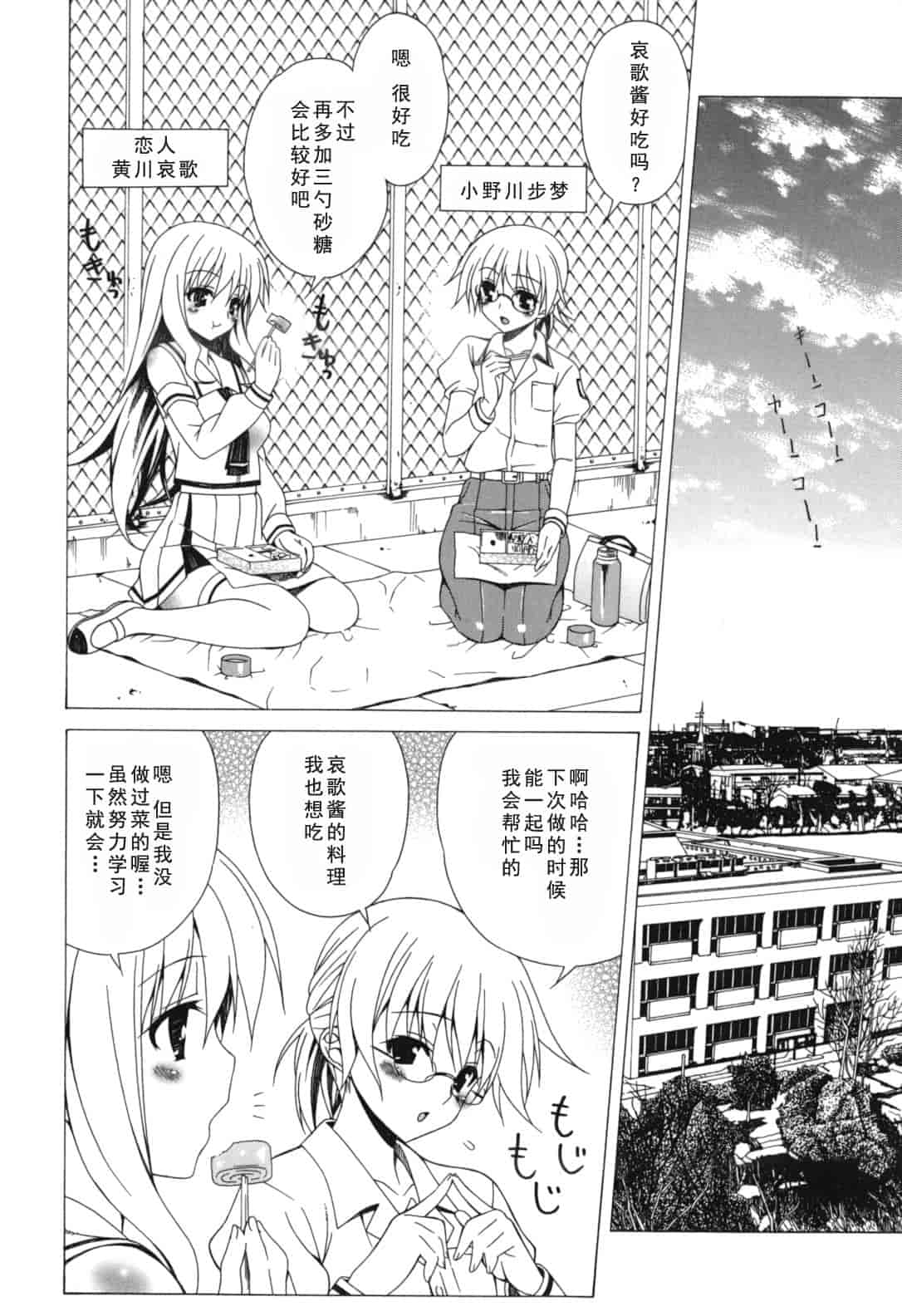 汉化版-[Lapis Lazuli] よりどり! えろむすめ♥_1_第3集