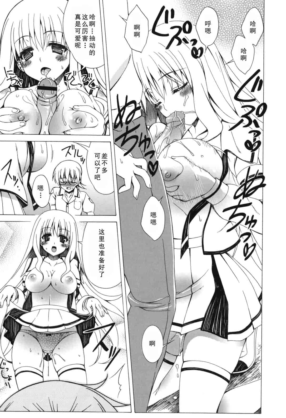 汉化版-[Lapis Lazuli] よりどり! えろむすめ♥_1_第3集