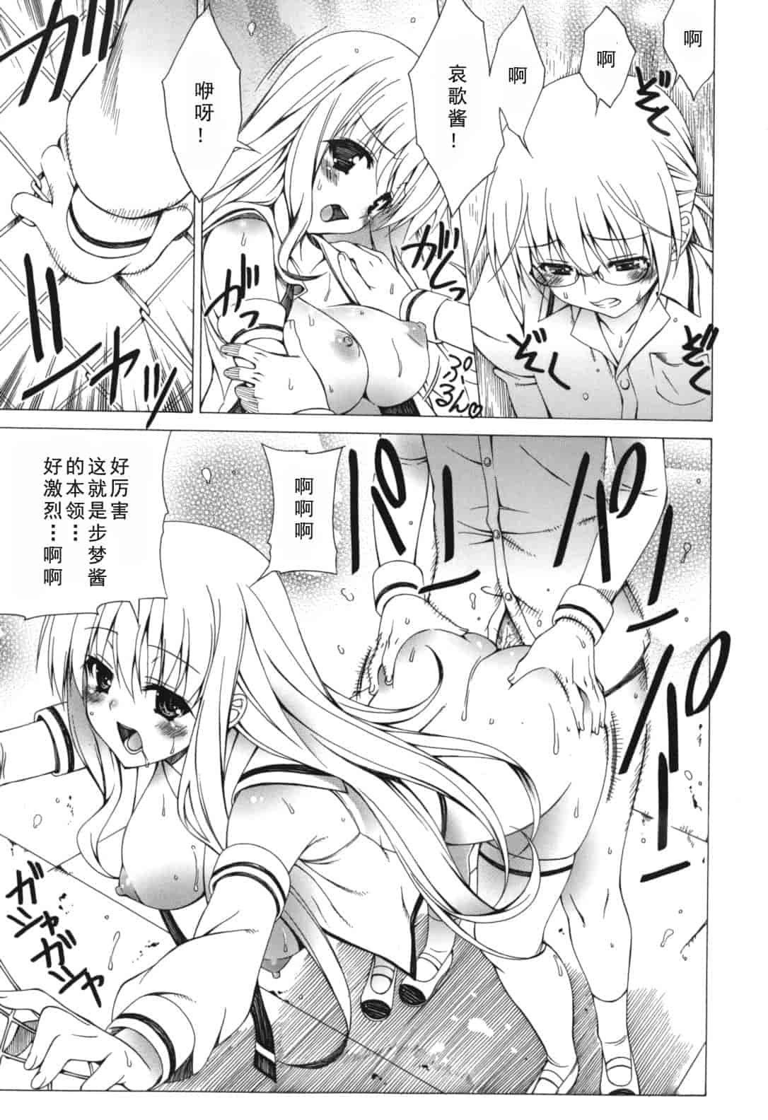 汉化版-[Lapis Lazuli] よりどり! えろむすめ♥_1_第3集