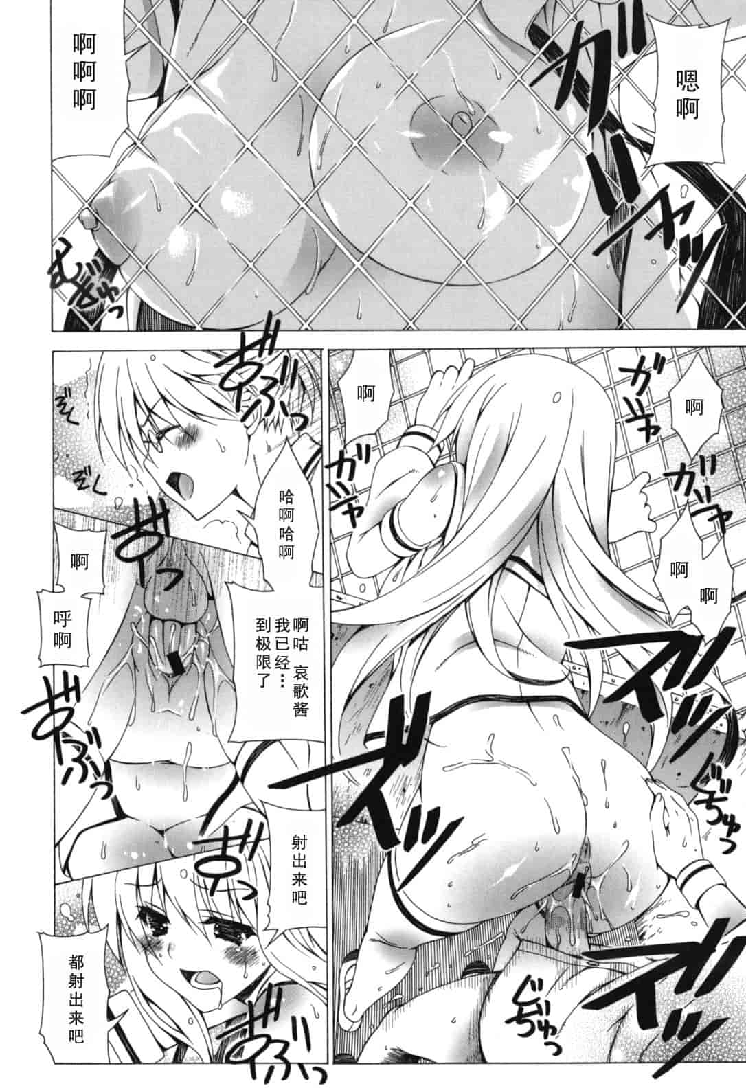 汉化版-[Lapis Lazuli] よりどり! えろむすめ♥_1_第3集