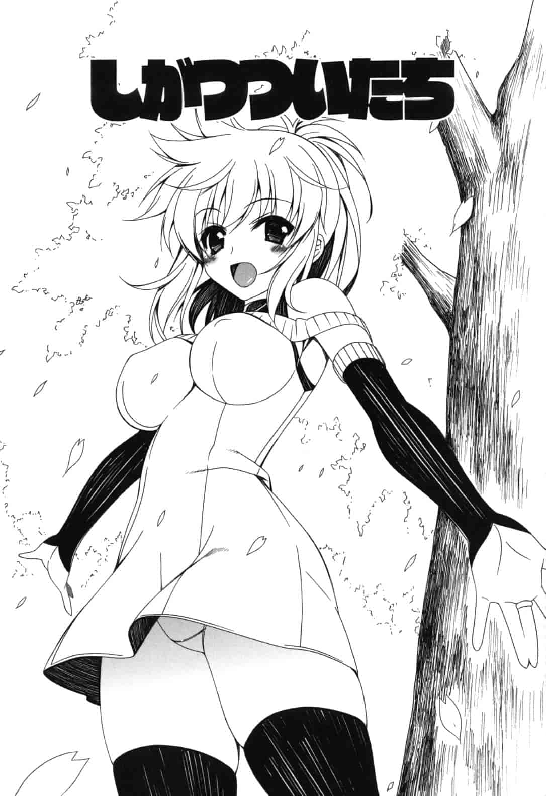 汉化版-[Lapis Lazuli] よりどり! えろむすめ♥_1_第3集