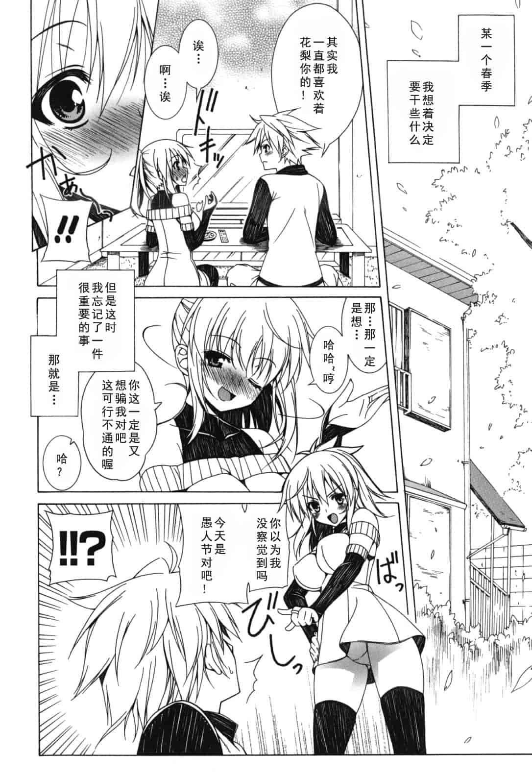 汉化版-[Lapis Lazuli] よりどり! えろむすめ♥_1_第3集