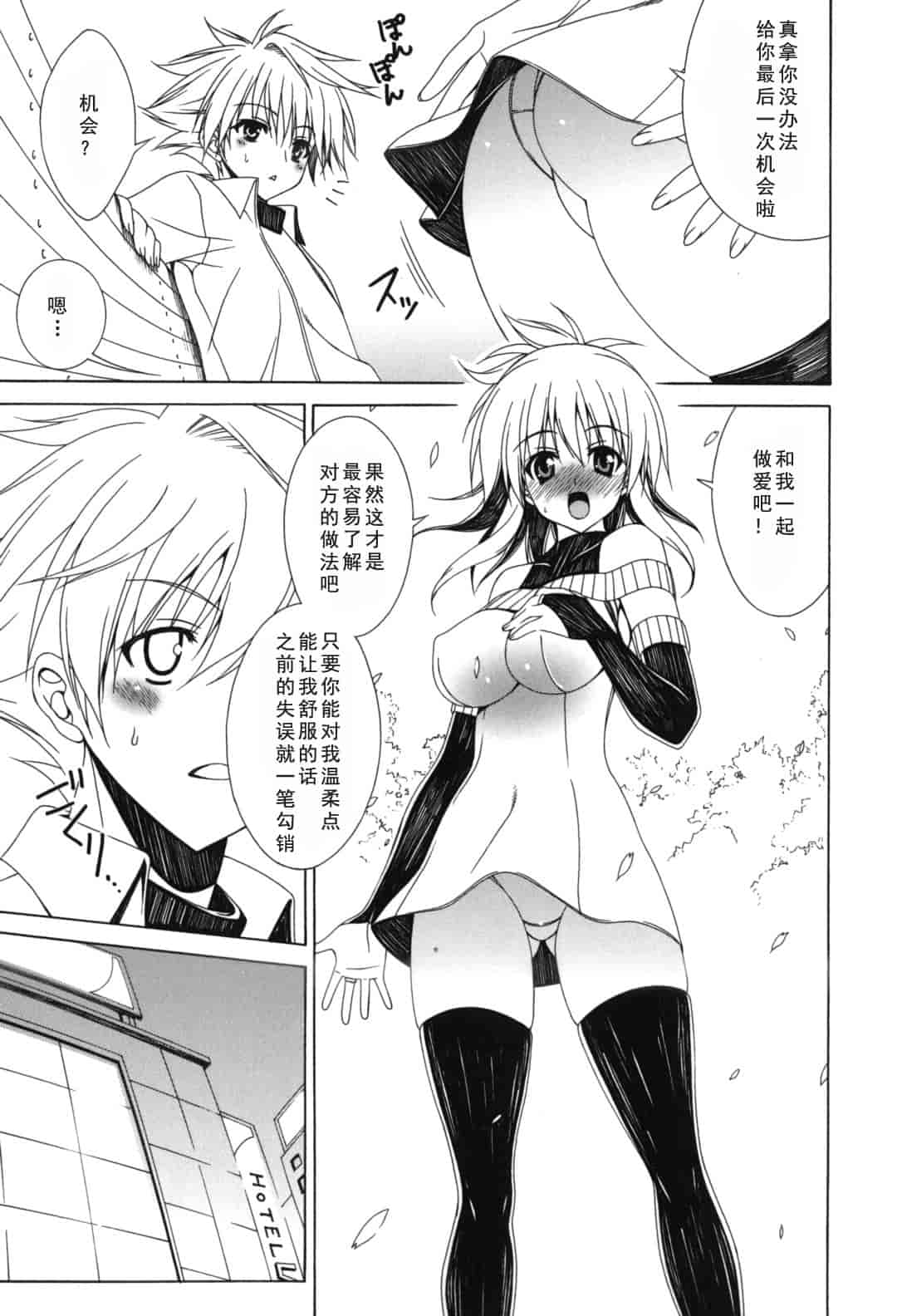 汉化版-[Lapis Lazuli] よりどり! えろむすめ♥_1_第3集