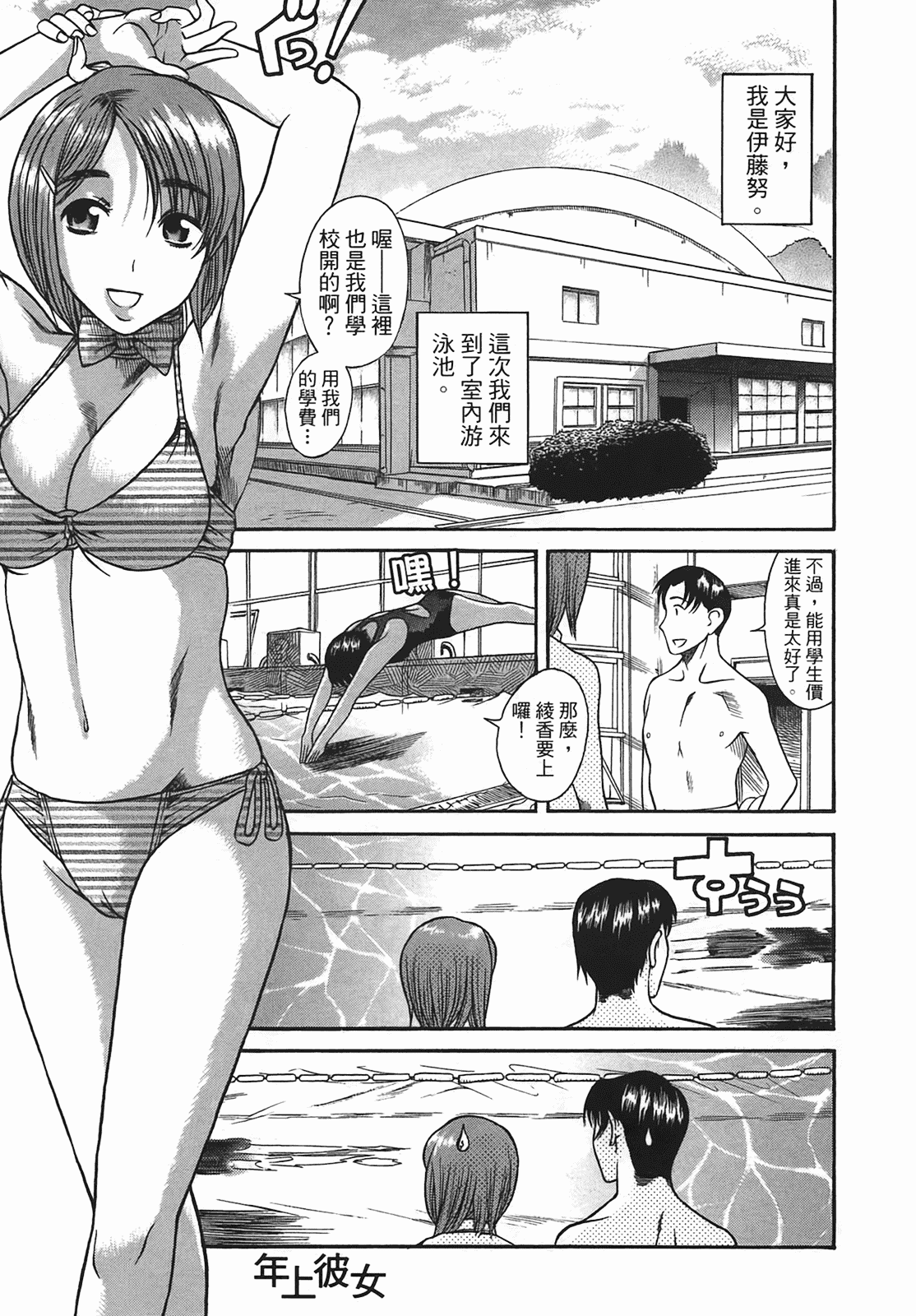 汉化版-[甘詰留太] 年上ノ彼女(年上彼女) vol.03_第5集