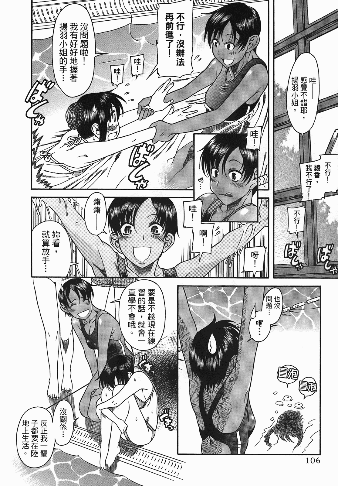 汉化版-[甘詰留太] 年上ノ彼女(年上彼女) vol.03_第5集