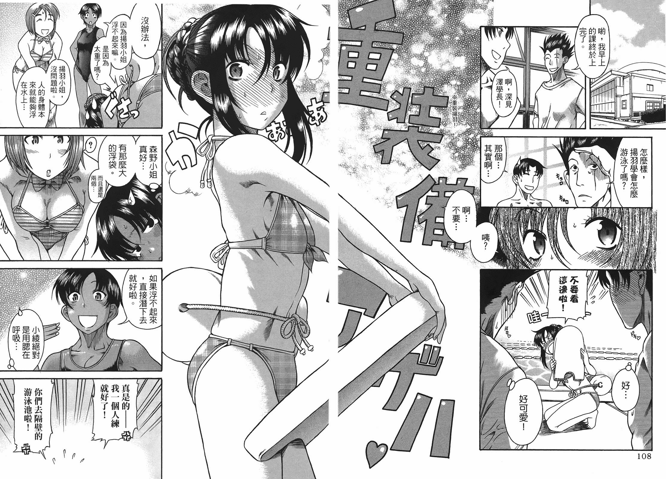 汉化版-[甘詰留太] 年上ノ彼女(年上彼女) vol.03_第5集