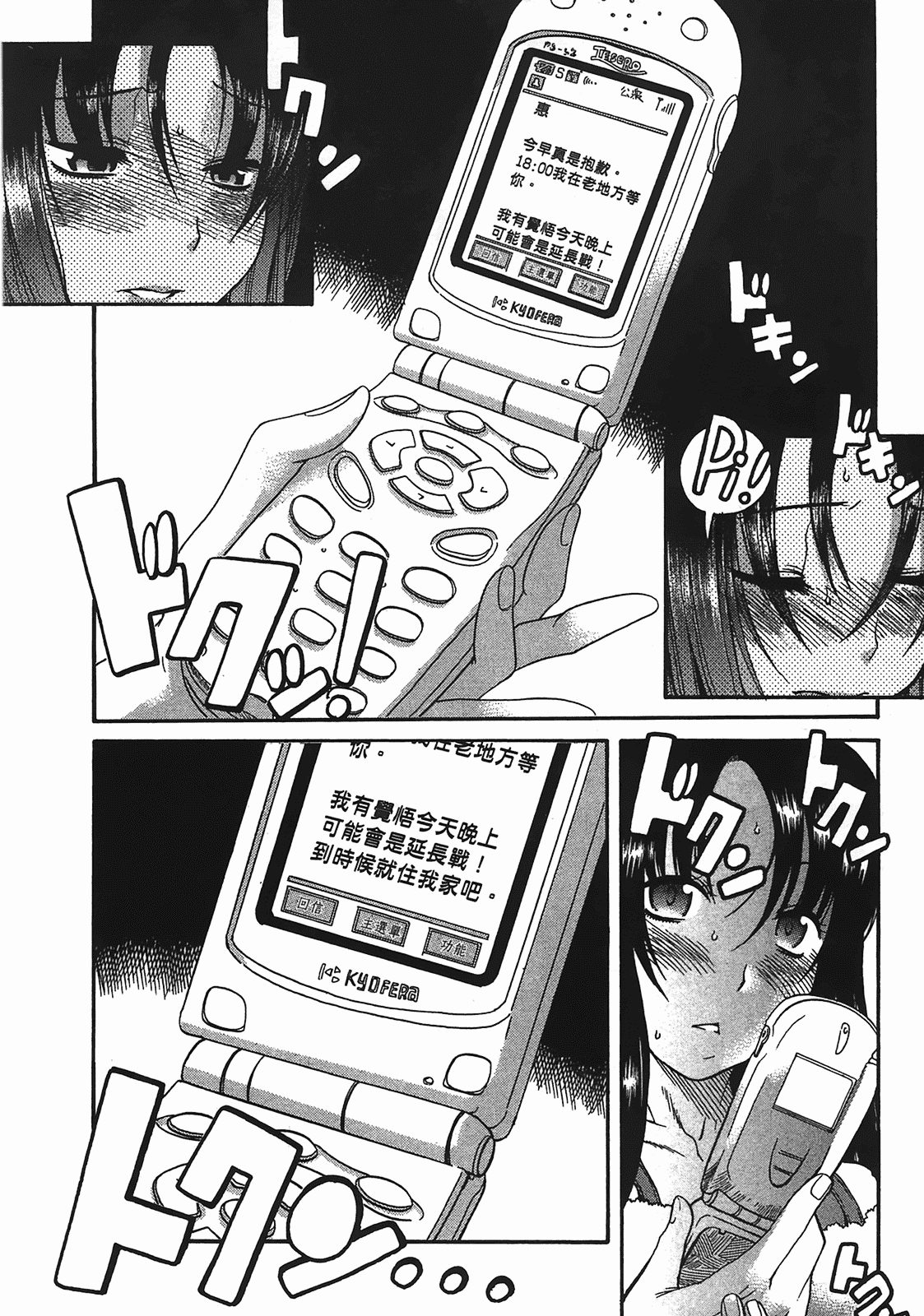 汉化版-[甘詰留太] 年上ノ彼女(年上彼女) vol.04_第4集