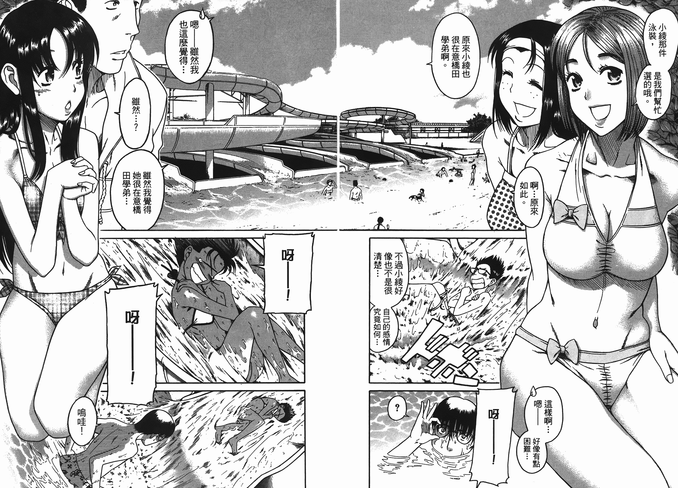 汉化版-[甘詰留太] 年上ノ彼女(年上彼女) vol.05_第6集