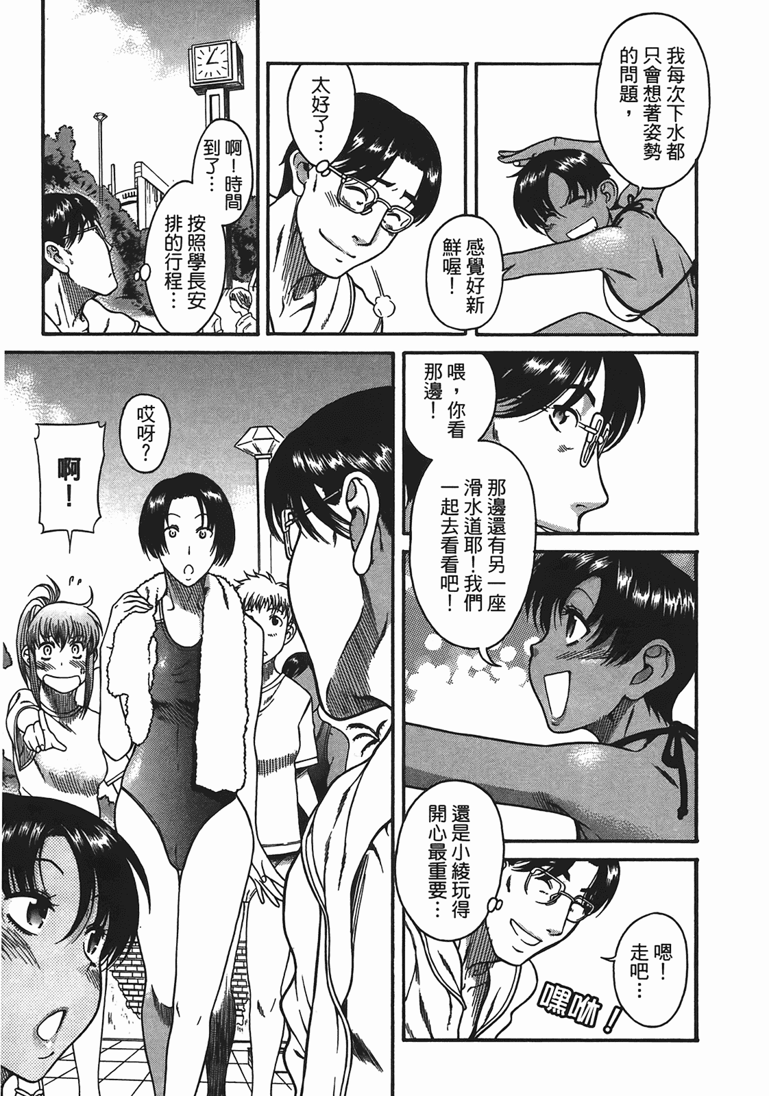 汉化版-[甘詰留太] 年上ノ彼女(年上彼女) vol.05_第6集