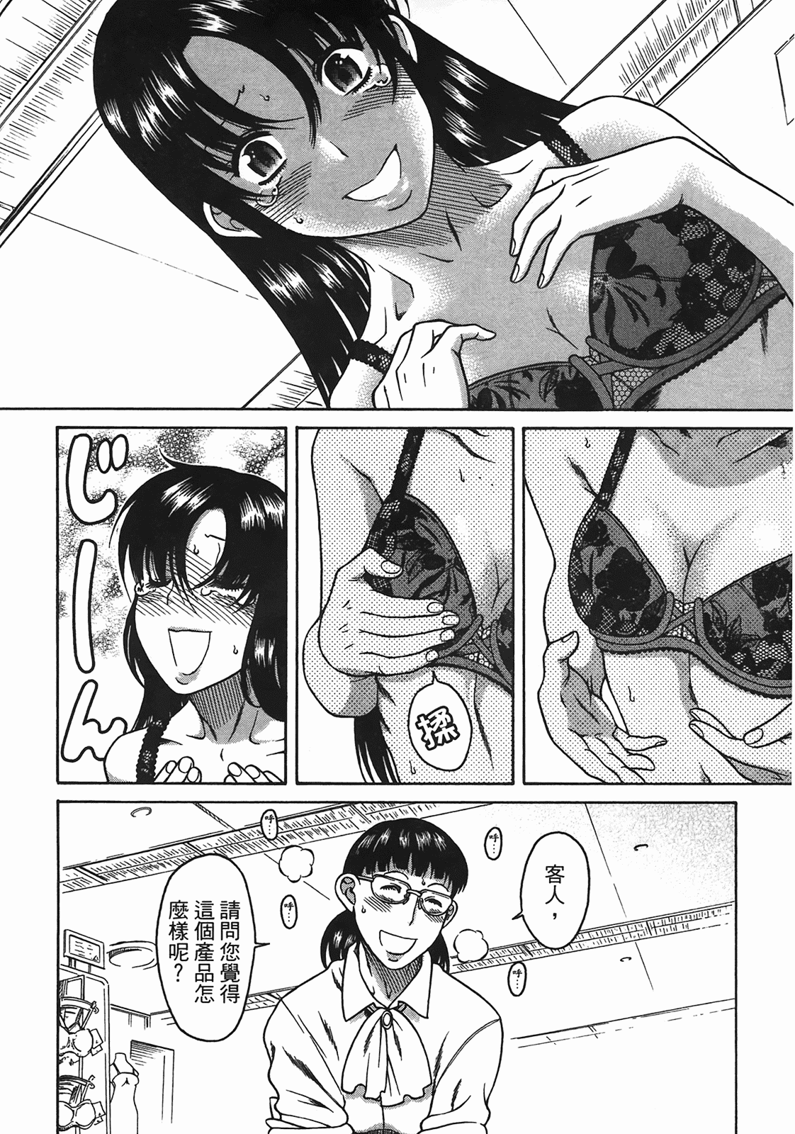 汉化版-[甘詰留太] 年上ノ彼女(年上彼女) vol.05_第3集