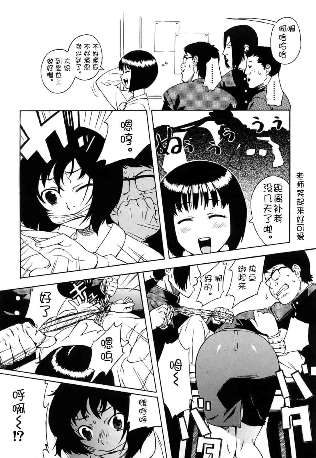 汉化版-[甚六] ブルマママ新装版 [CN] [無修正]_第6集