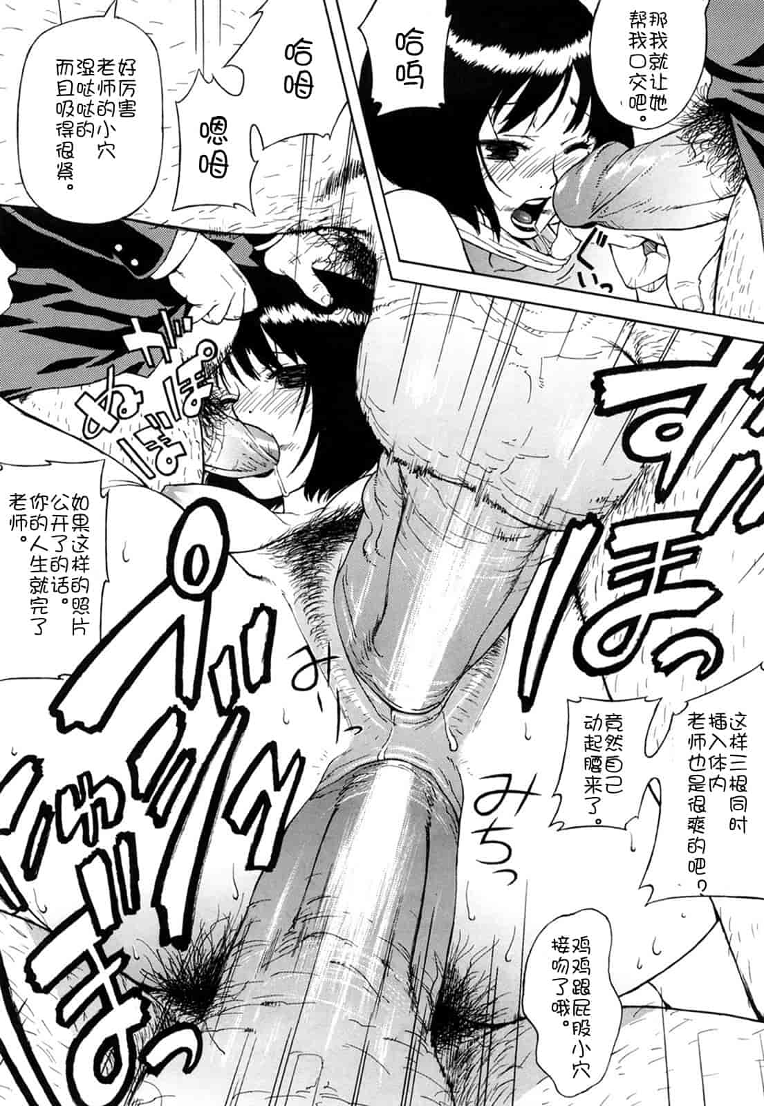 汉化版-[甚六] ブルマママ新装版 [CN] [無修正]_第6集