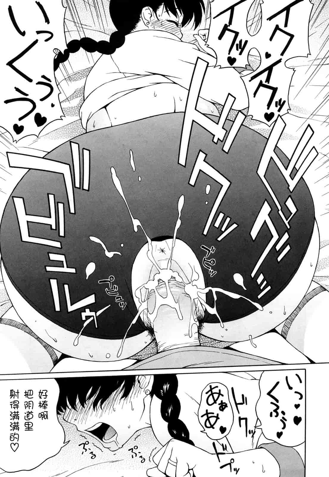 汉化版-[甚六] ブルマママ新装版 [CN] [無修正]_第2集