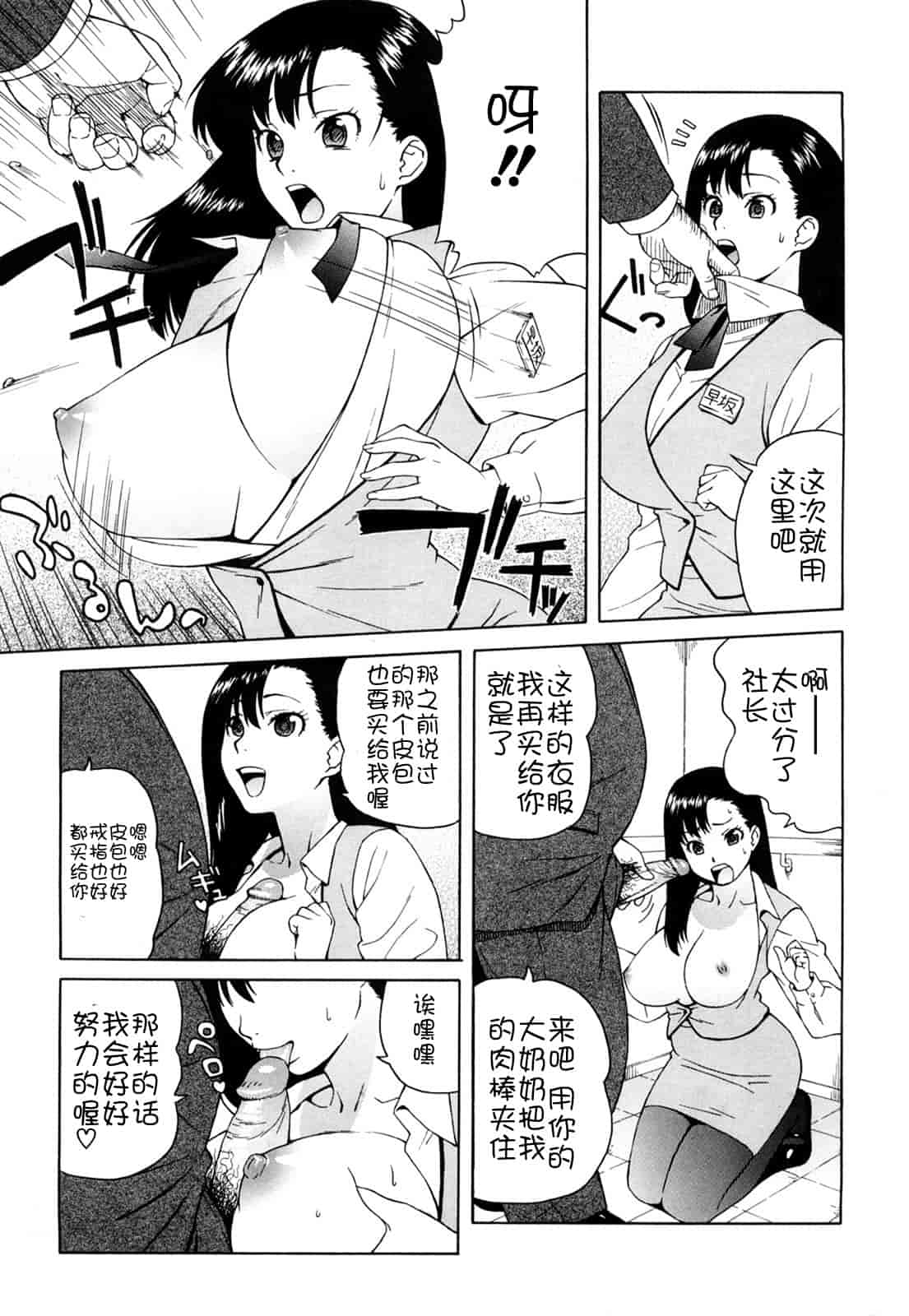 汉化版-[甚六] ブルマママ新装版 [CN] [無修正]_第3集