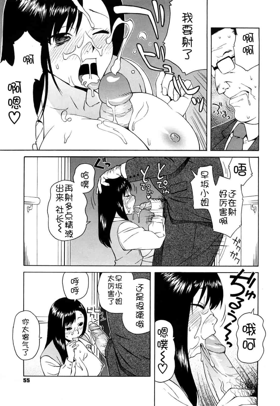 汉化版-[甚六] ブルマママ新装版 [CN] [無修正]_第3集
