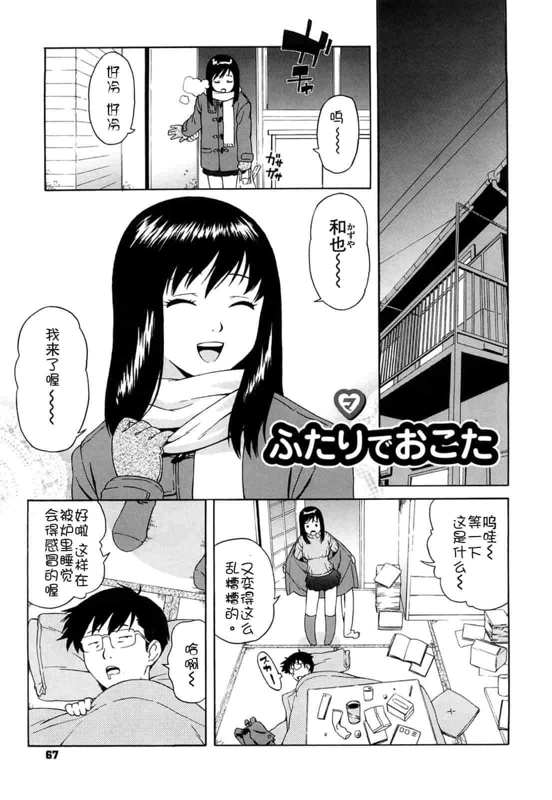 汉化版-[甚六] ブルマママ新装版 [CN] [無修正]_第3集