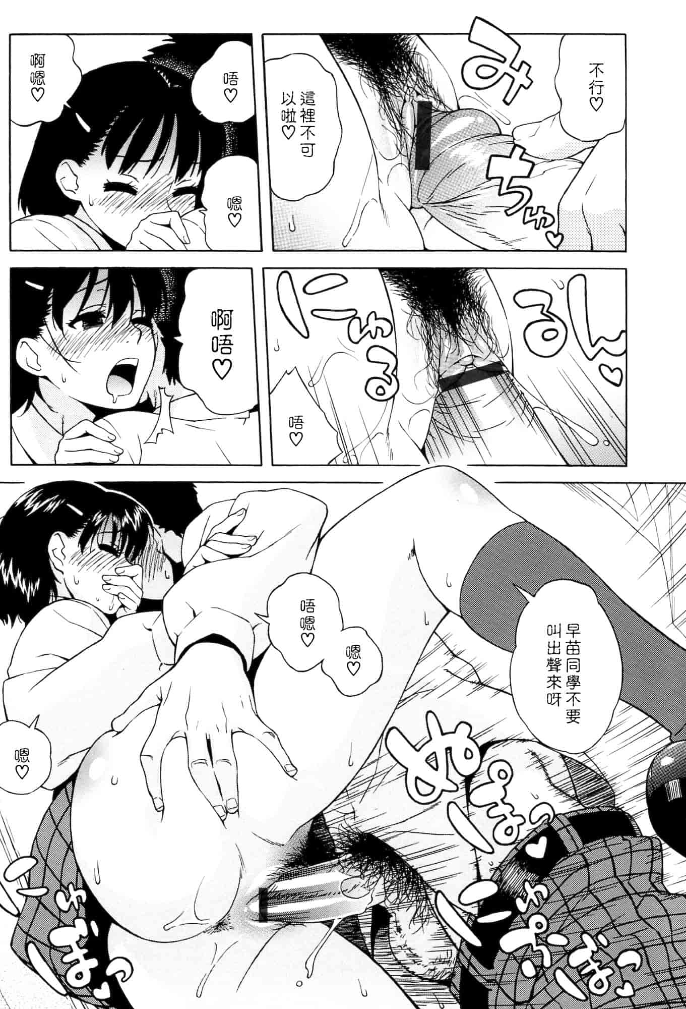 汉化版-[甚六] ラブ・レター[MMOZK改圖]_第7集