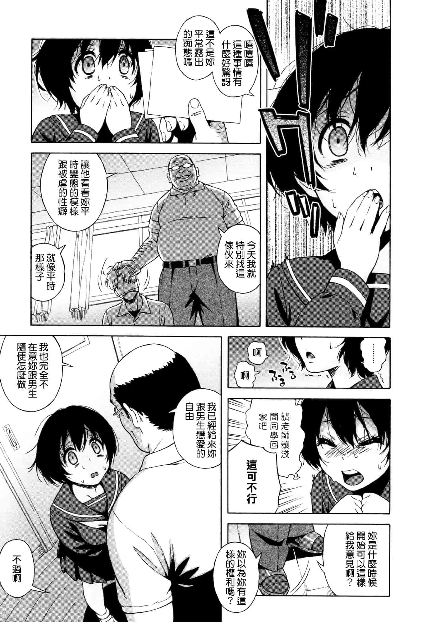 汉化版-[甚六] ラブ・レター[MMOZK改圖]_第3集