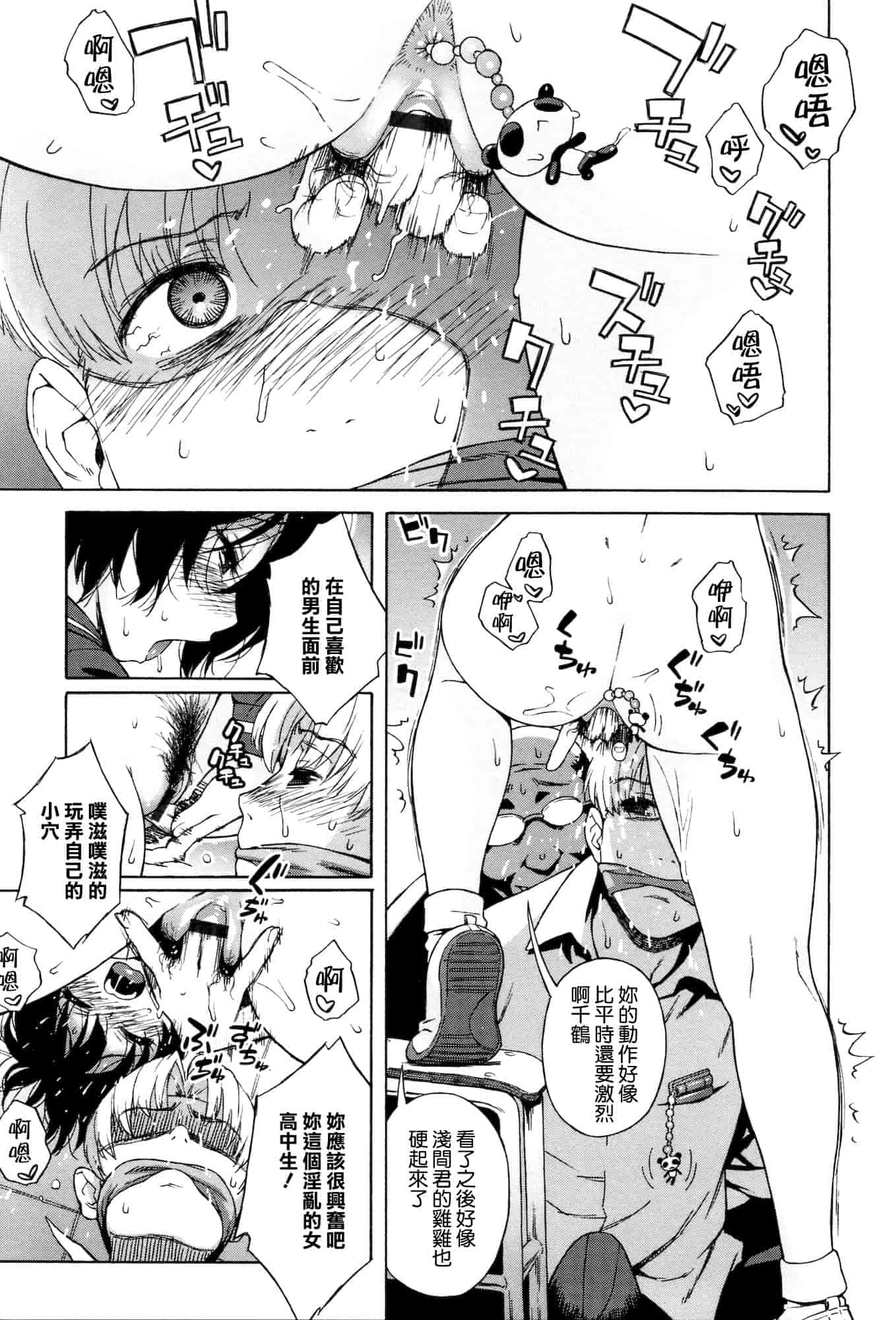 汉化版-[甚六] ラブ・レター[MMOZK改圖]_第3集