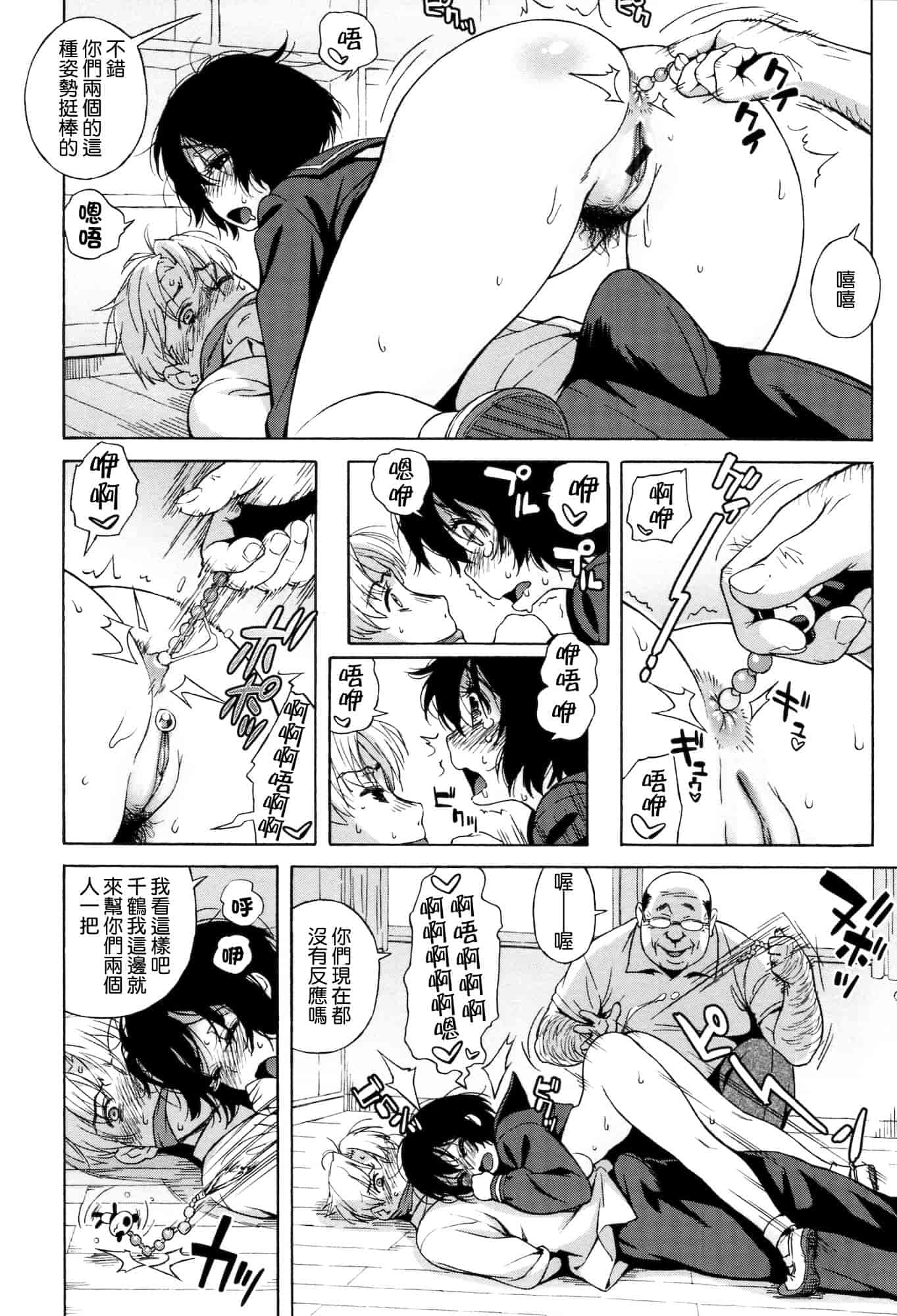 汉化版-[甚六] ラブ・レター[MMOZK改圖]_第3集