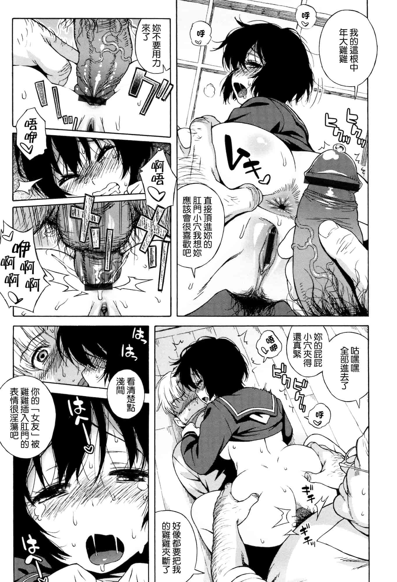 汉化版-[甚六] ラブ・レター[MMOZK改圖]_第3集