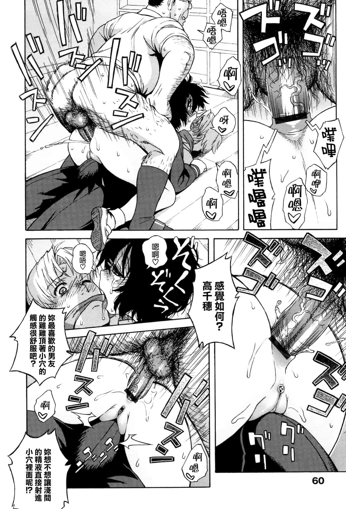 汉化版-[甚六] ラブ・レター[MMOZK改圖]_第3集