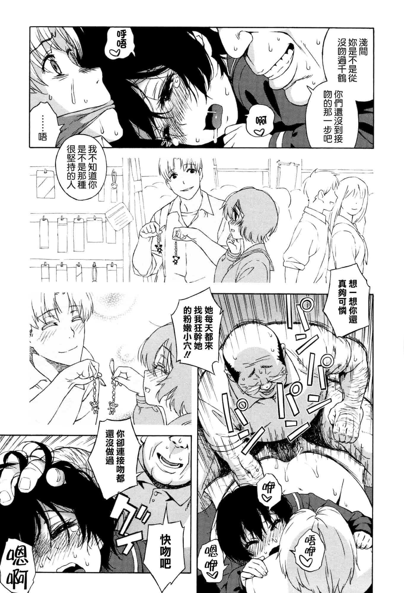 汉化版-[甚六] ラブ・レター[MMOZK改圖]_第3集