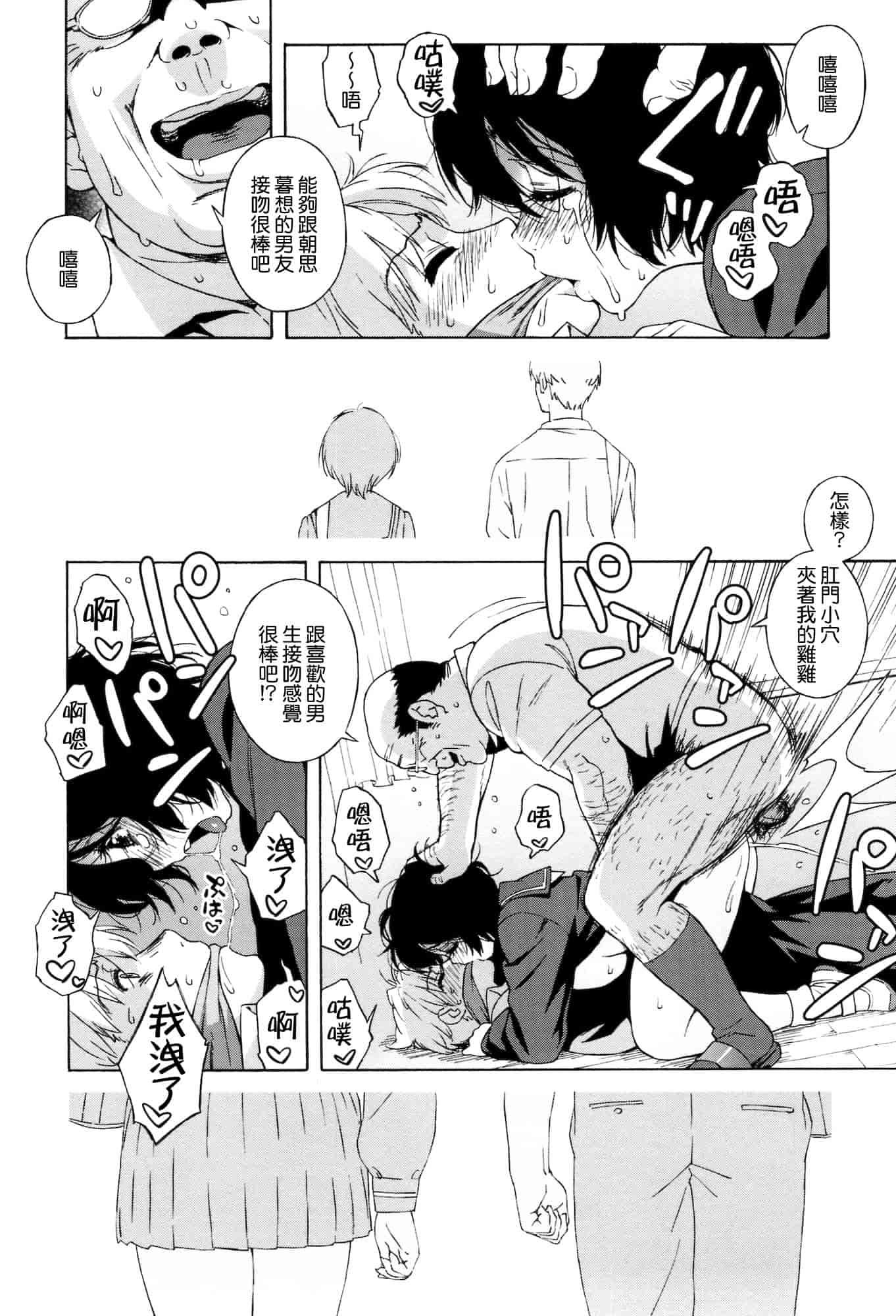 汉化版-[甚六] ラブ・レター[MMOZK改圖]_第3集