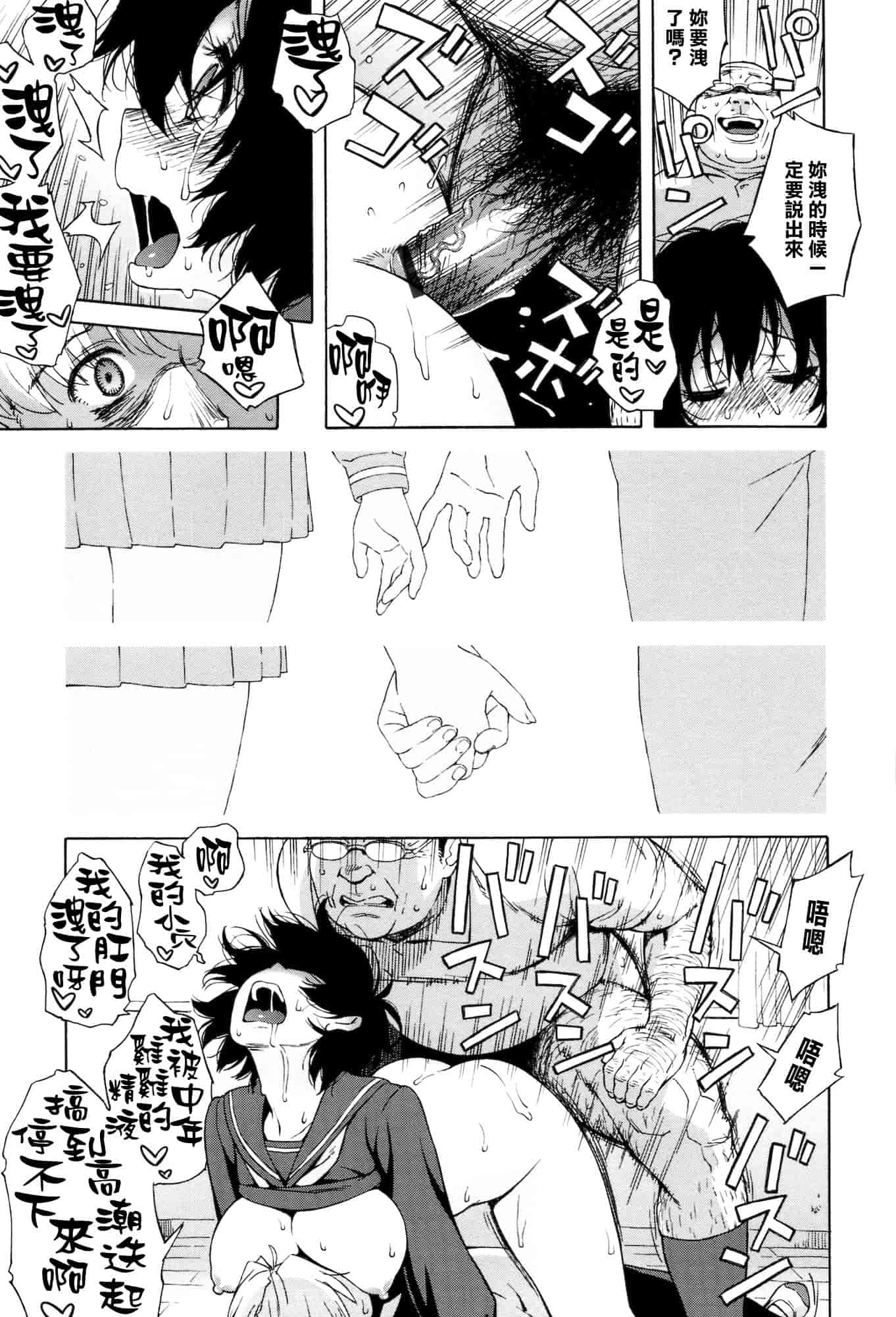 汉化版-[甚六] ラブ・レター[MMOZK改圖]_第3集