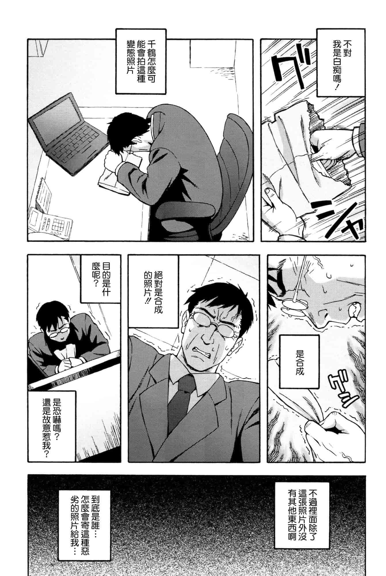 汉化版-[甚六] ラブ・レター[MMOZK改圖]_第3集