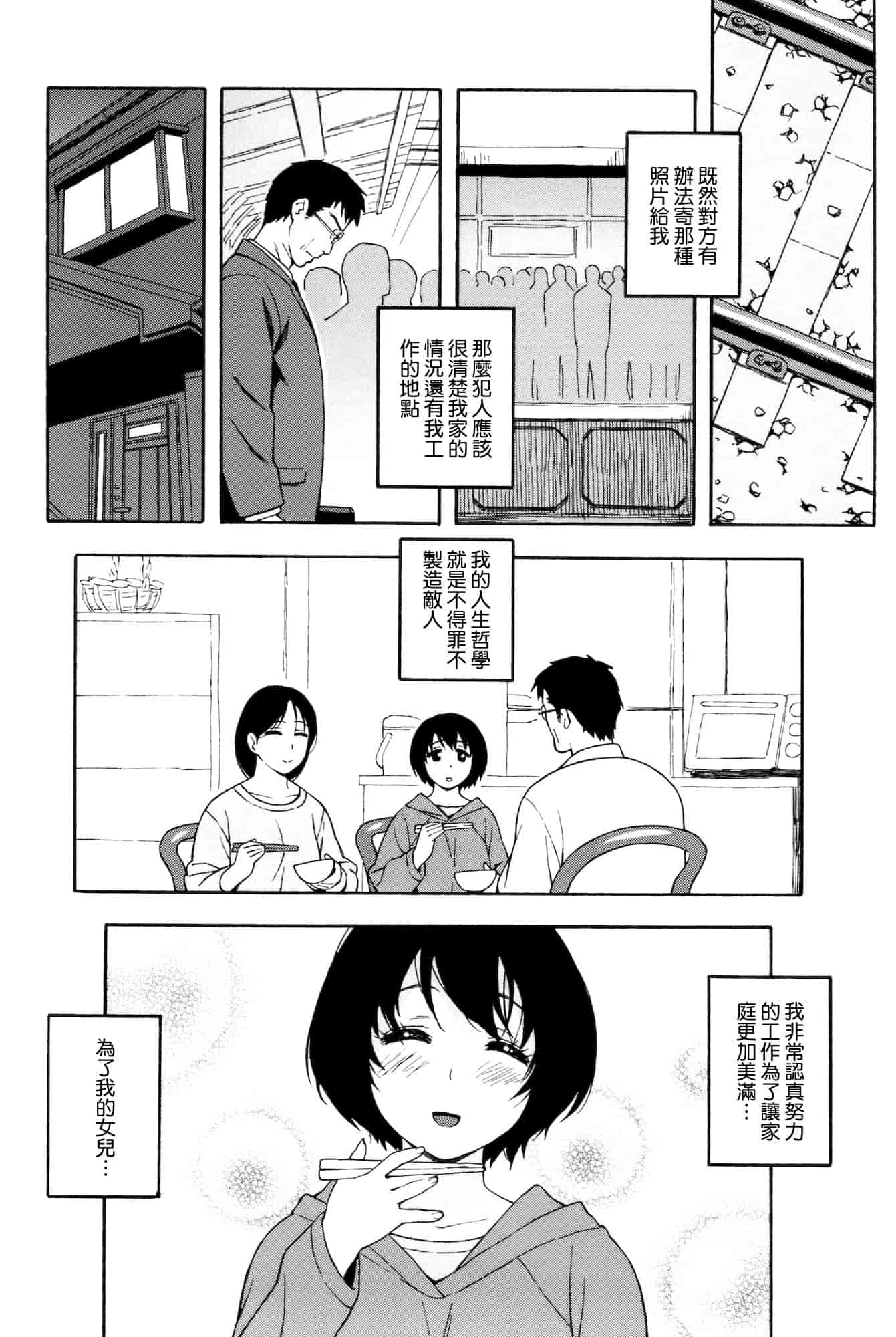 汉化版-[甚六] ラブ・レター[MMOZK改圖]_第3集